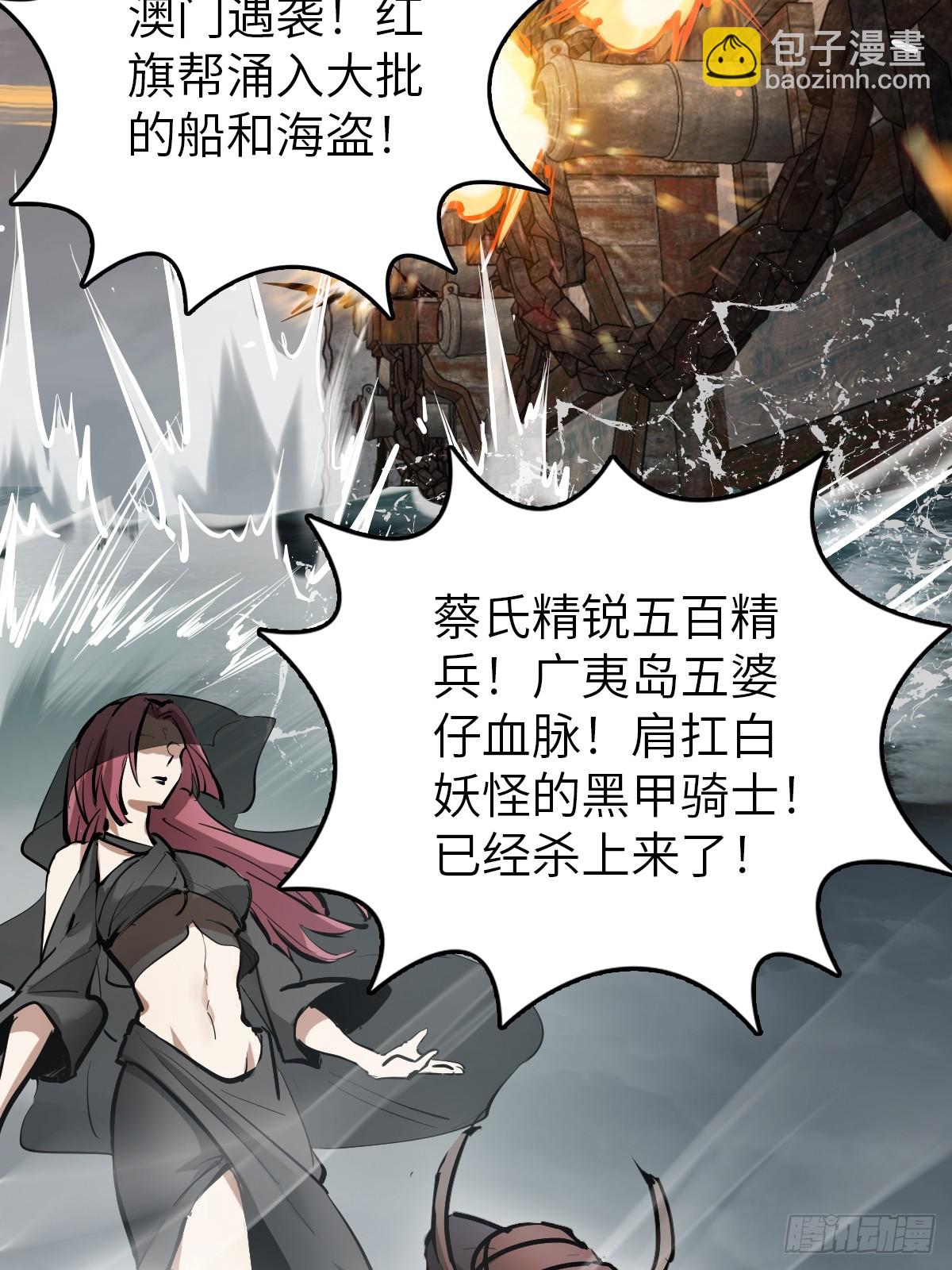 231 洪流下的杂音(1/2)-第235话