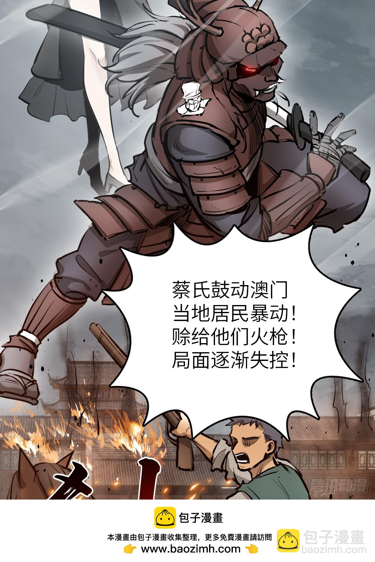 231 洪流下的杂音(1/2)-第235话