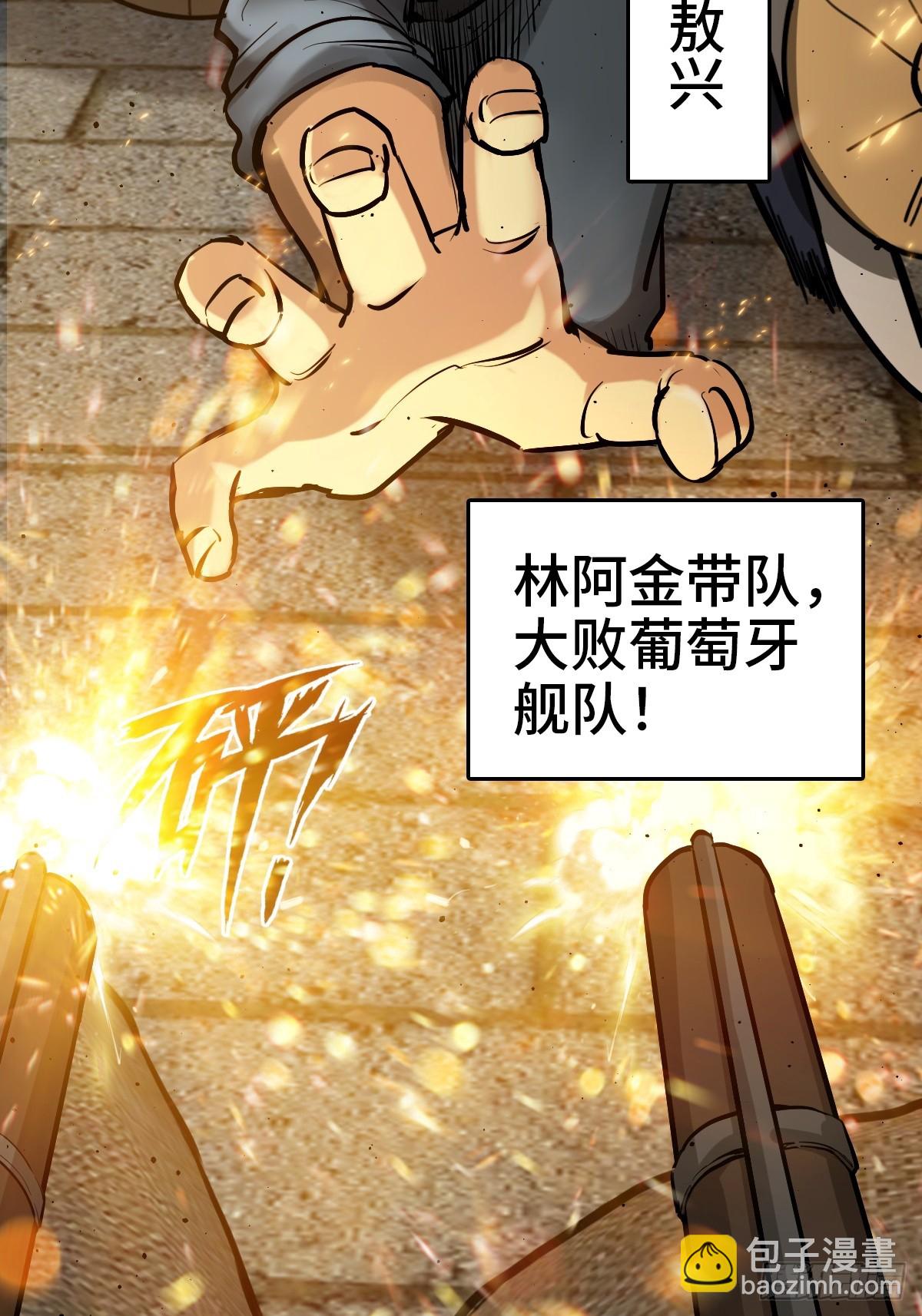 231 洪流下的杂音(1/2)-第235话