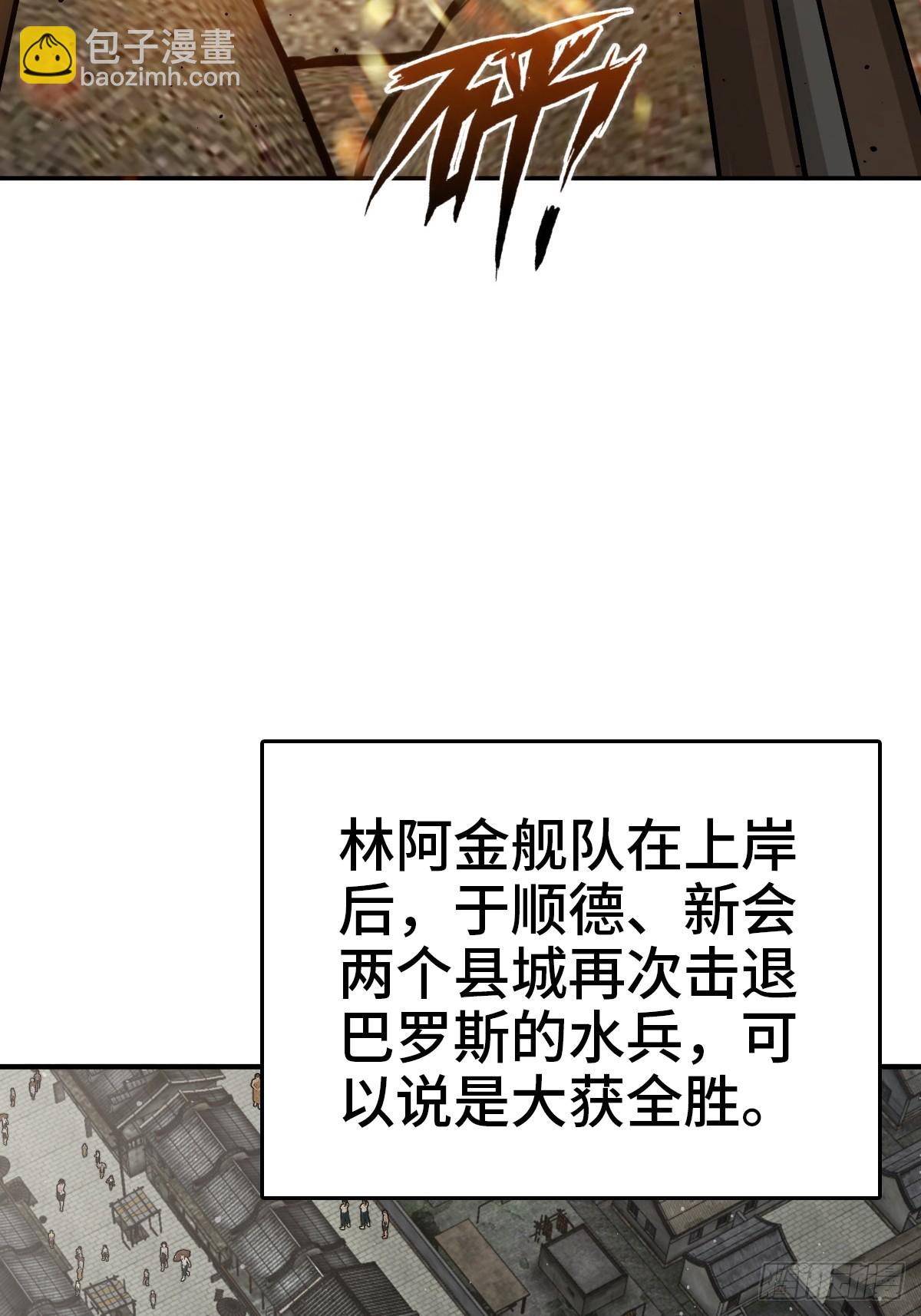 231 洪流下的杂音(1/2)-第235话