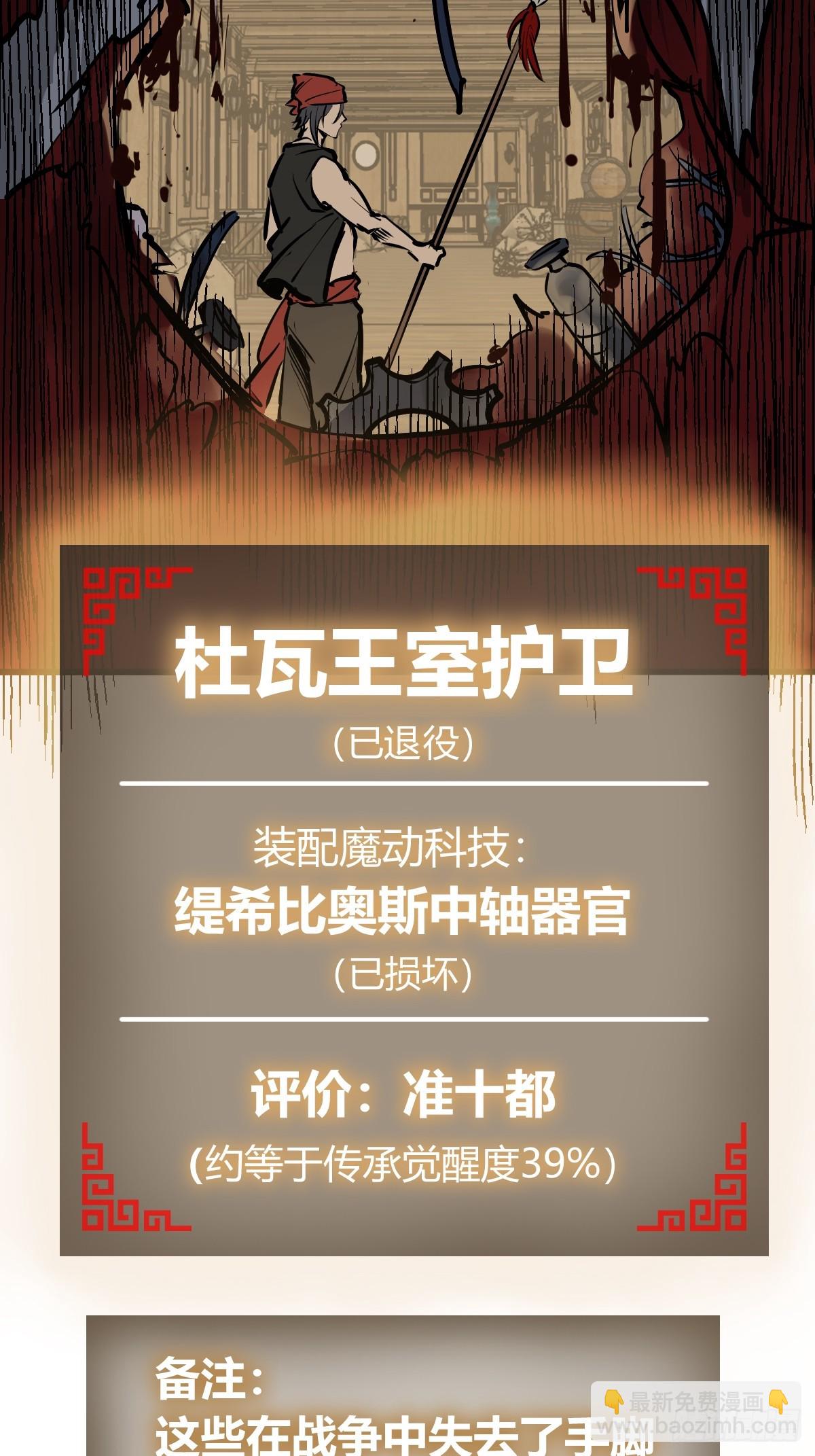 233 深入黑船(1/2)-第237话