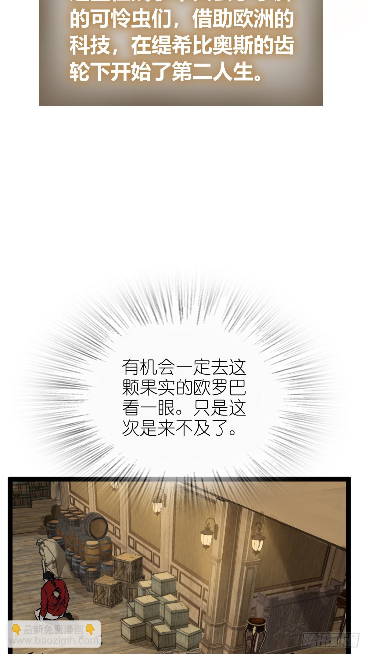 233 深入黑船(1/2)-第237话