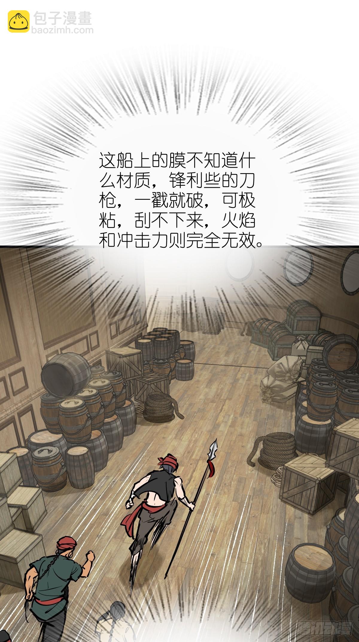233 深入黑船(1/2)-第237话