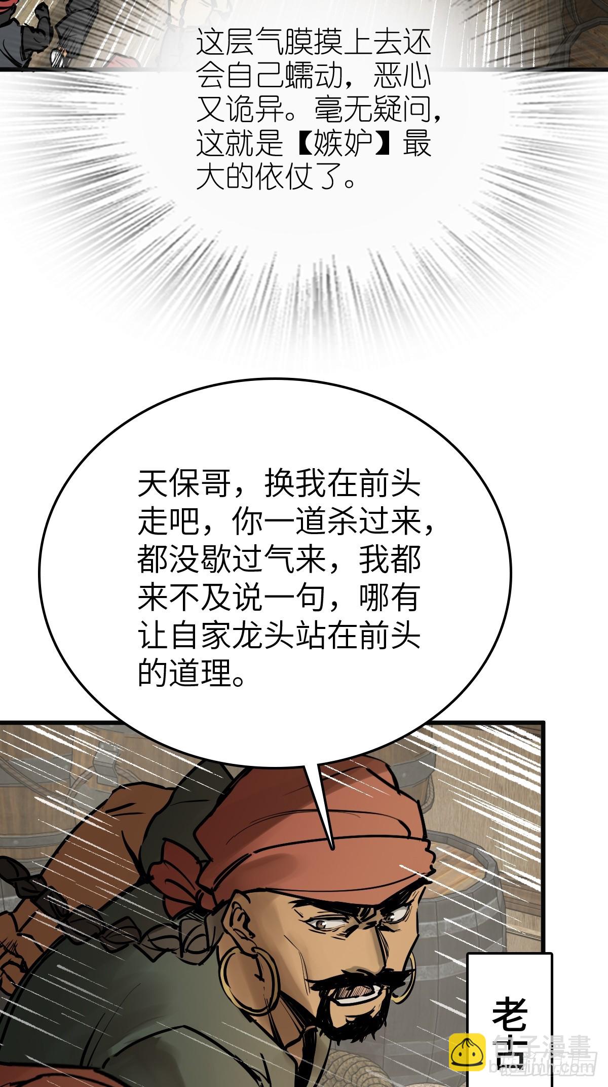 233 深入黑船(1/2)-第237话