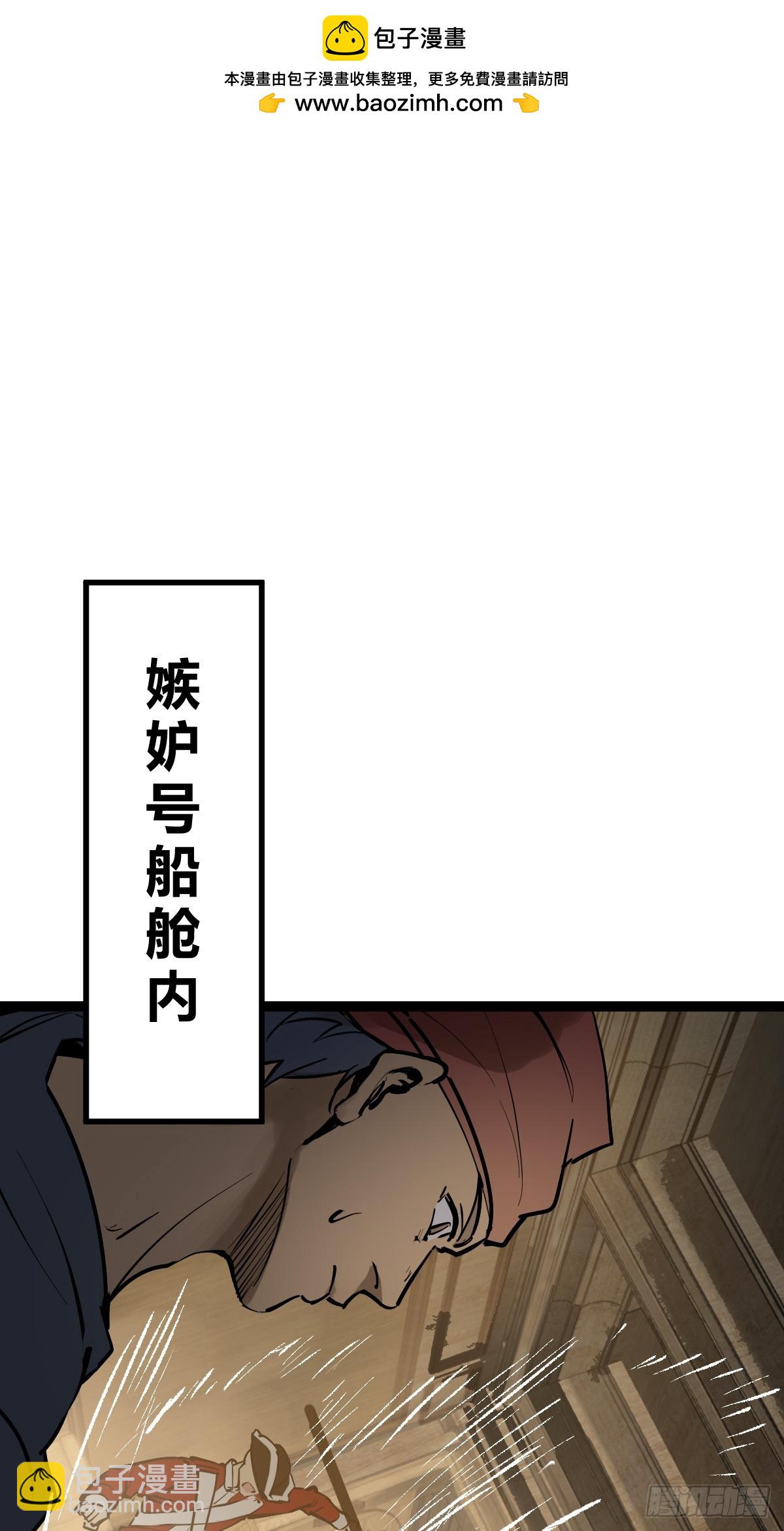 233 深入黑船(1/2)-第237话