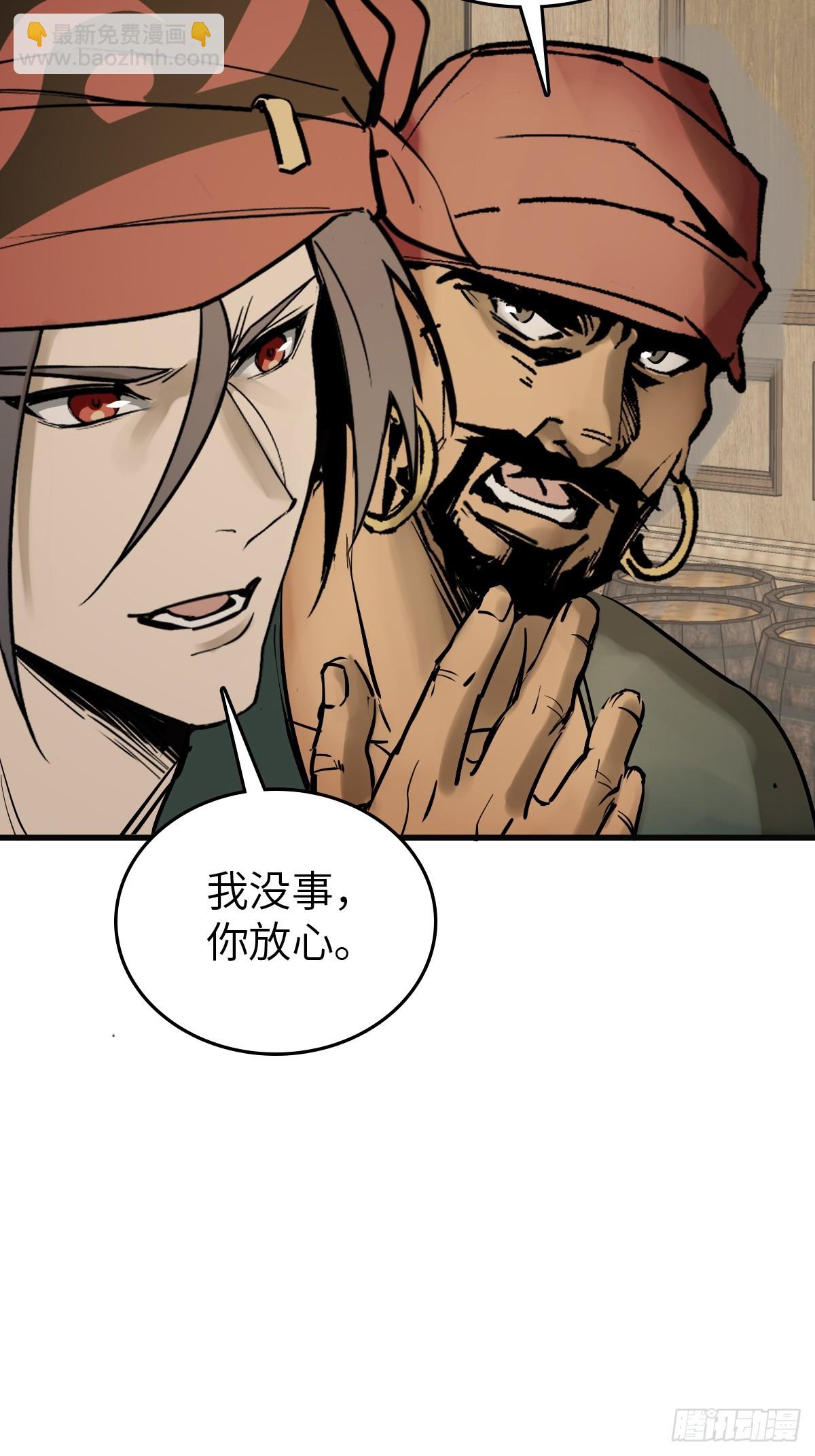233 深入黑船(1/2)-第237话
