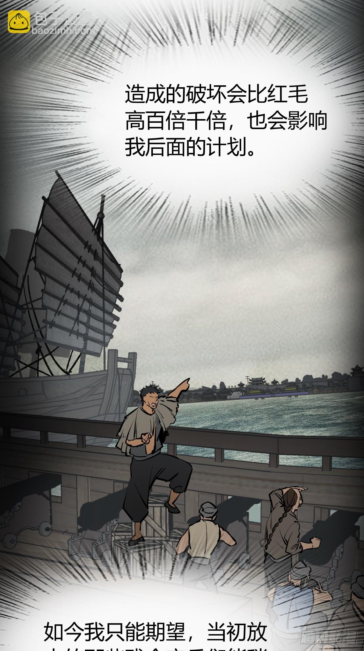 233 深入黑船(1/2)-第237话