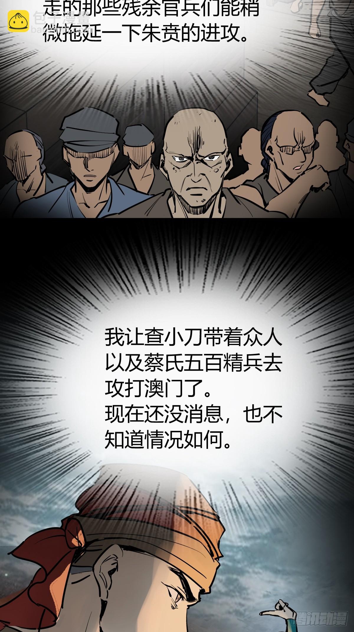 233 深入黑船(1/2)-第237话