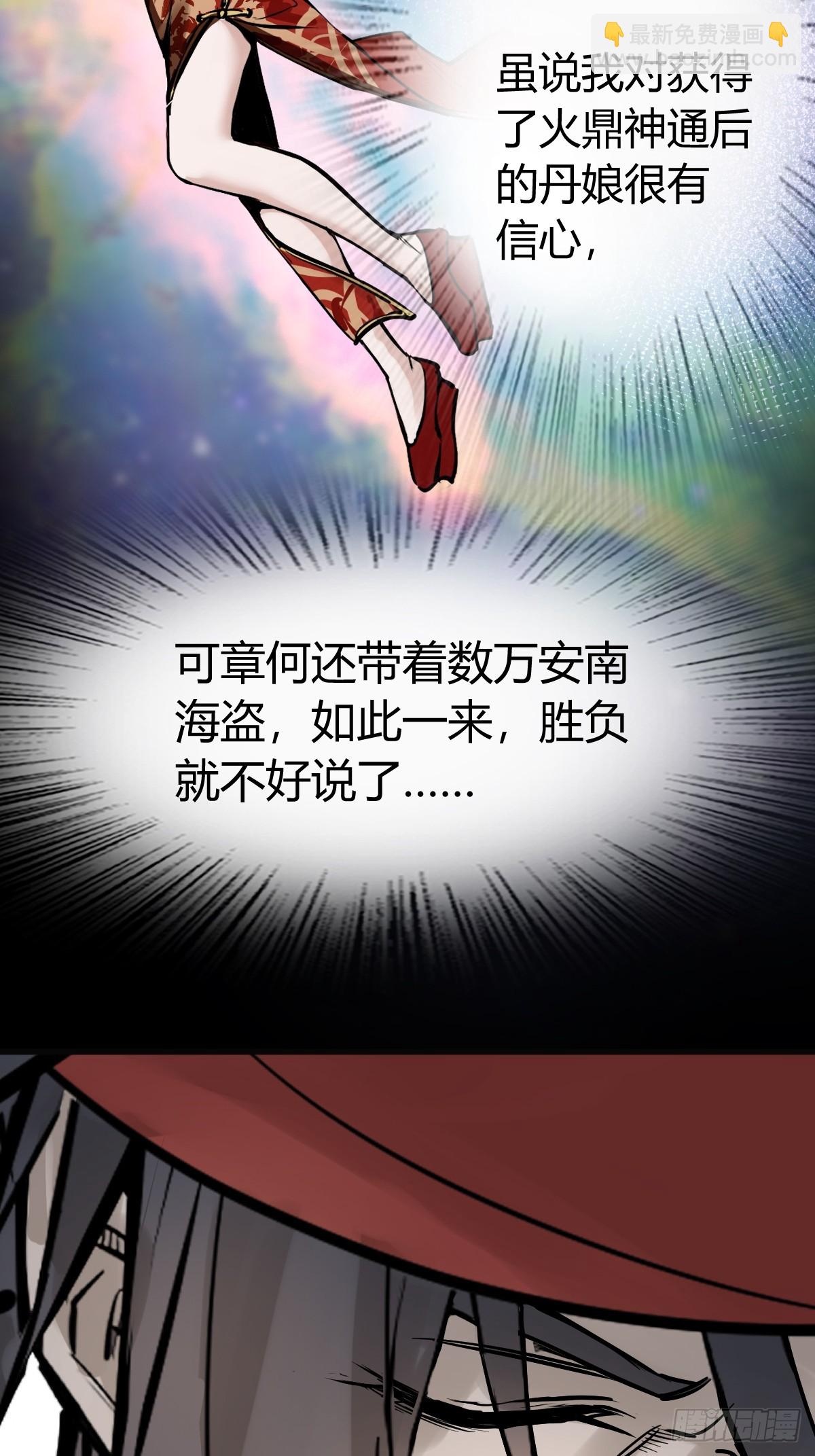 233 深入黑船(1/2)-第237话