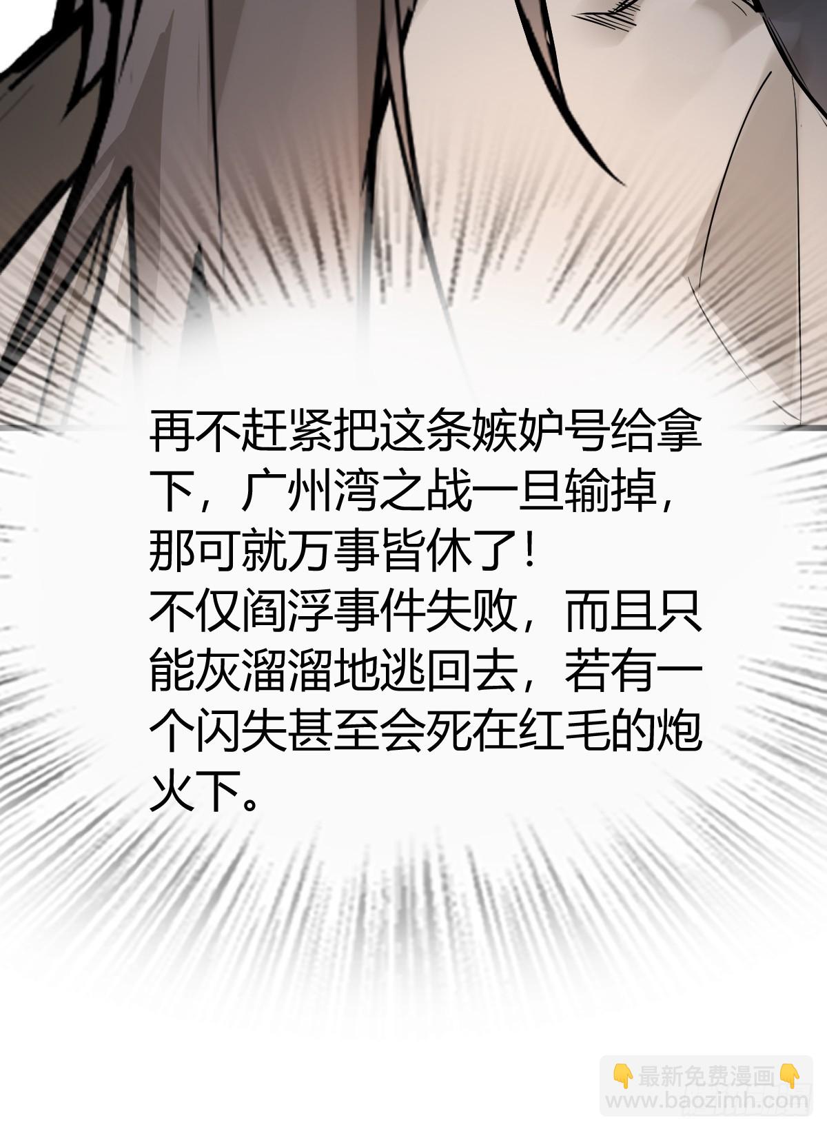 233 深入黑船(1/2)-第237话
