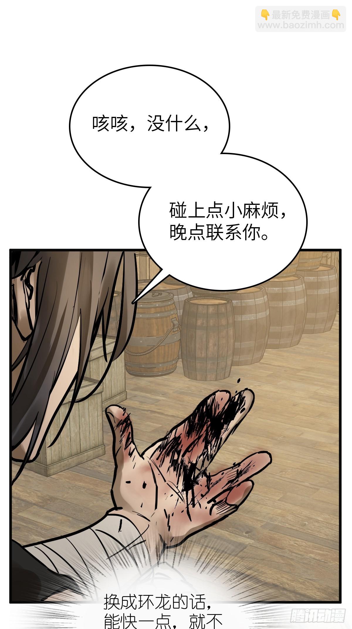 233 深入黑船(1/2)-第237话