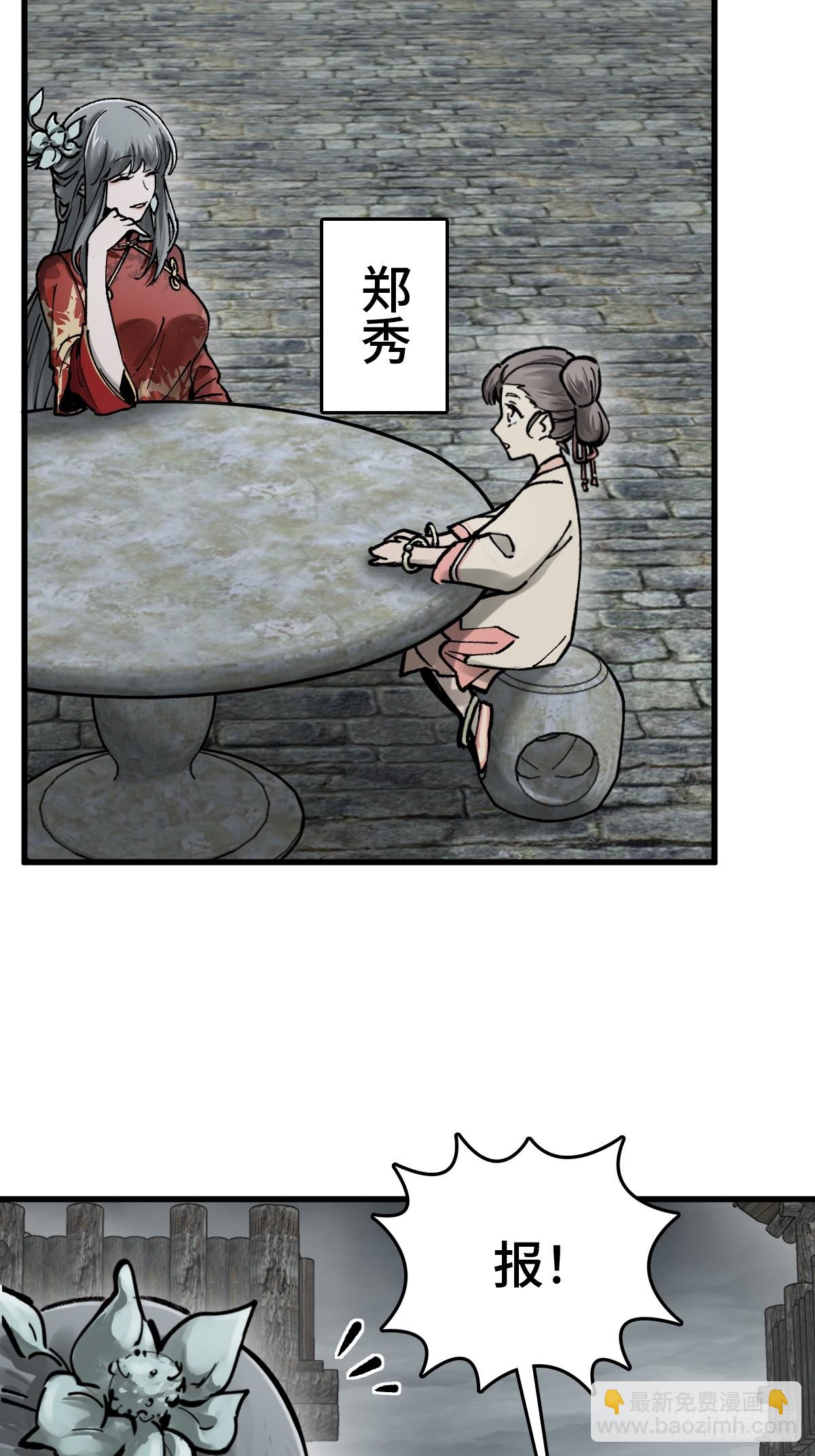 233 深入黑船(1/2)-第237话