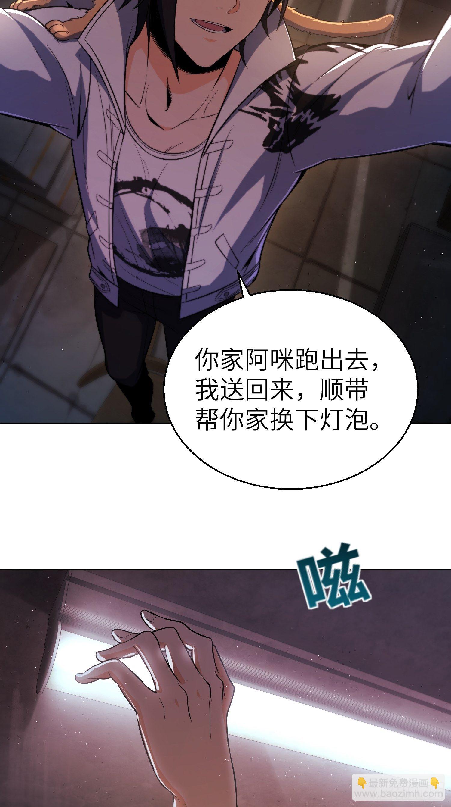 第二十一回 温馨的家-第25话