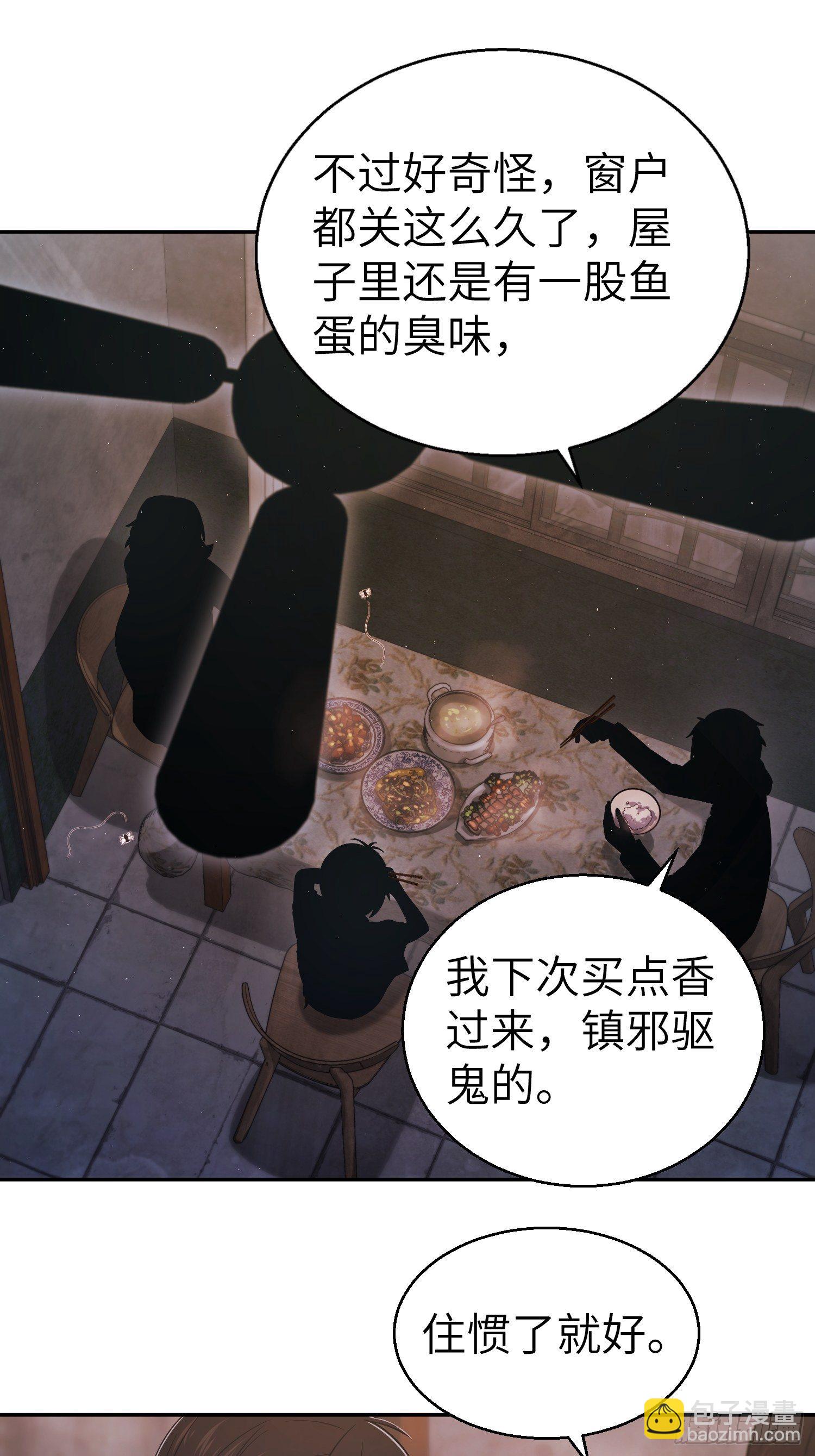 第二十一回 温馨的家-第25话
