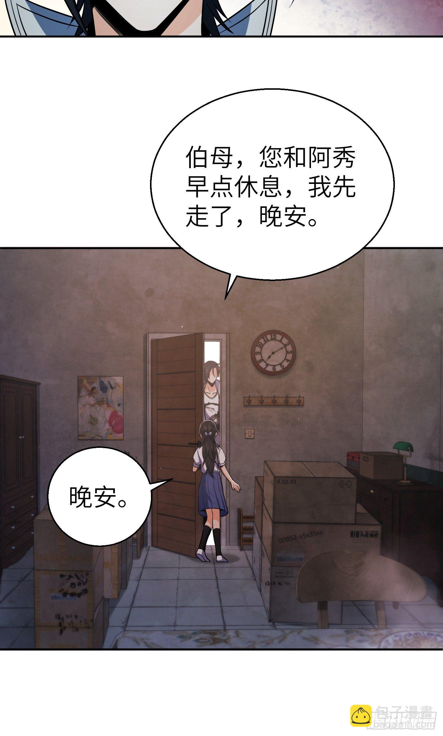 第二十一回 温馨的家-第25话