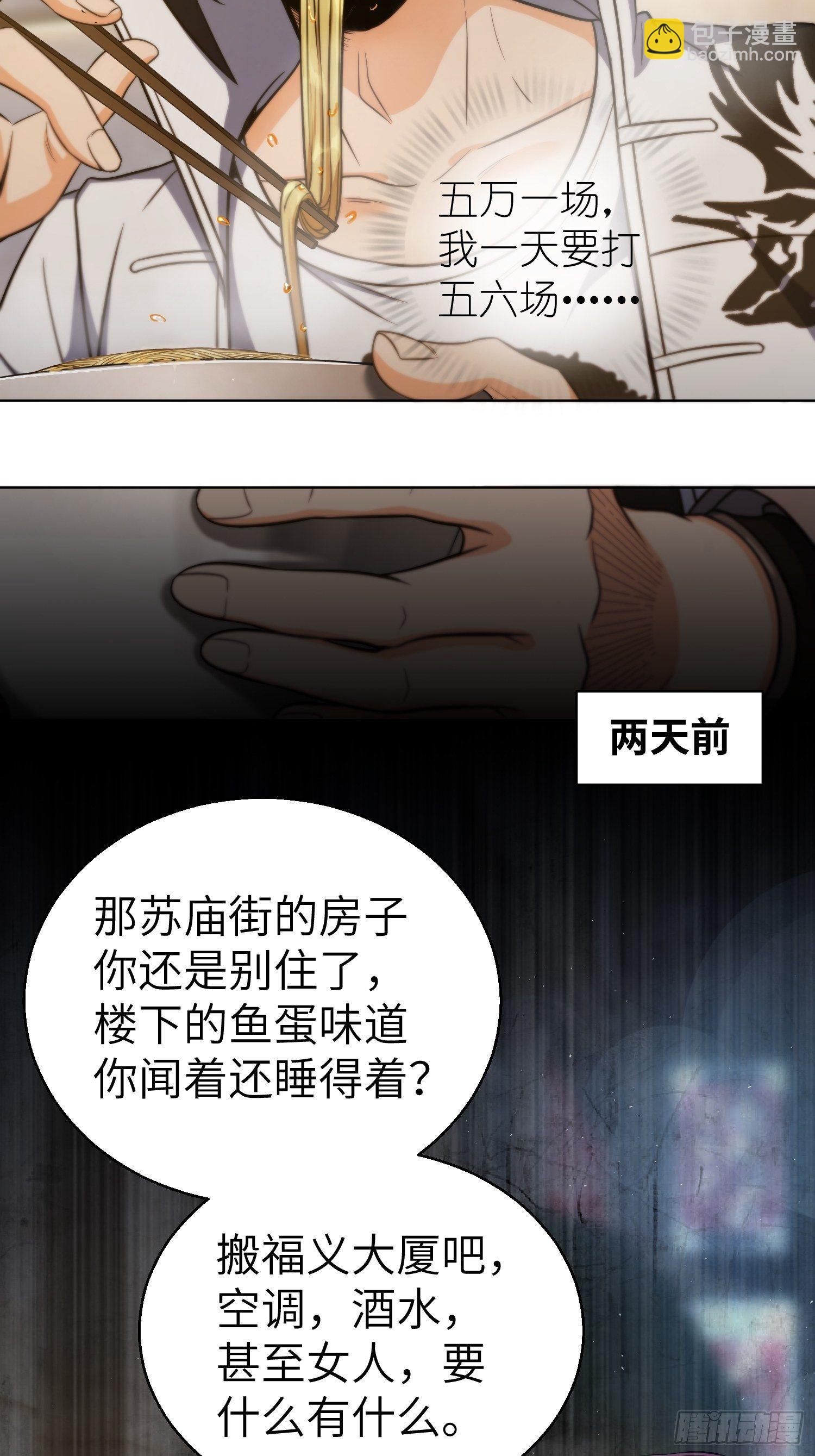第二十一回 温馨的家-第25话