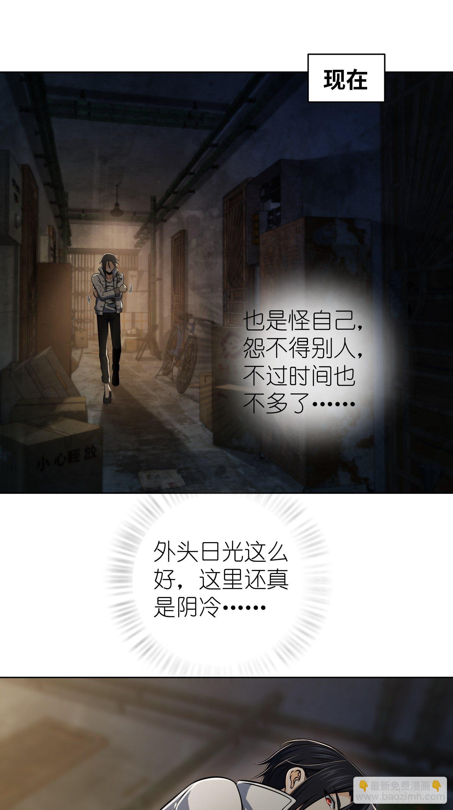 第二十一回 温馨的家-第25话
