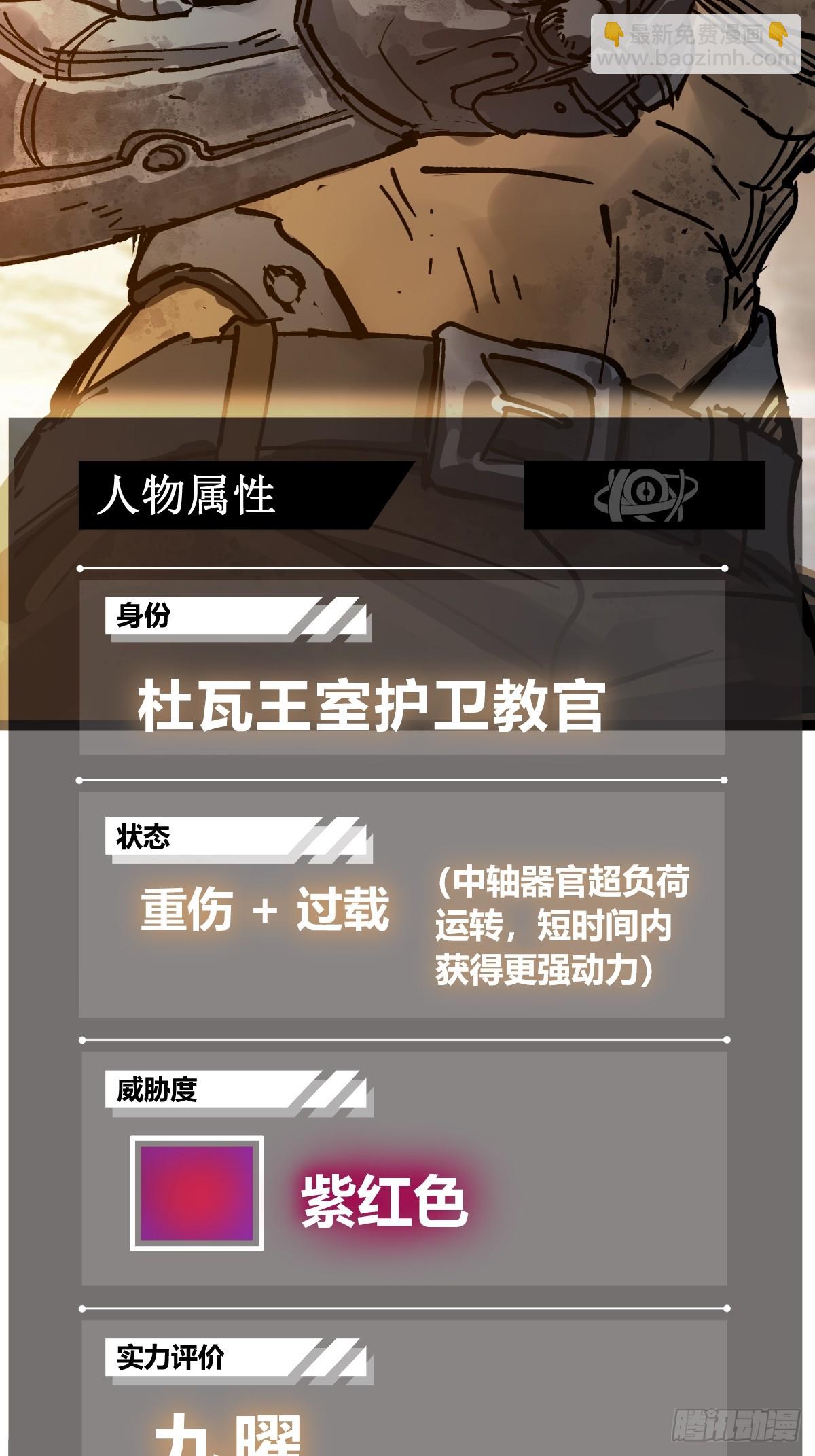 235 定调！(1/2)-第239话