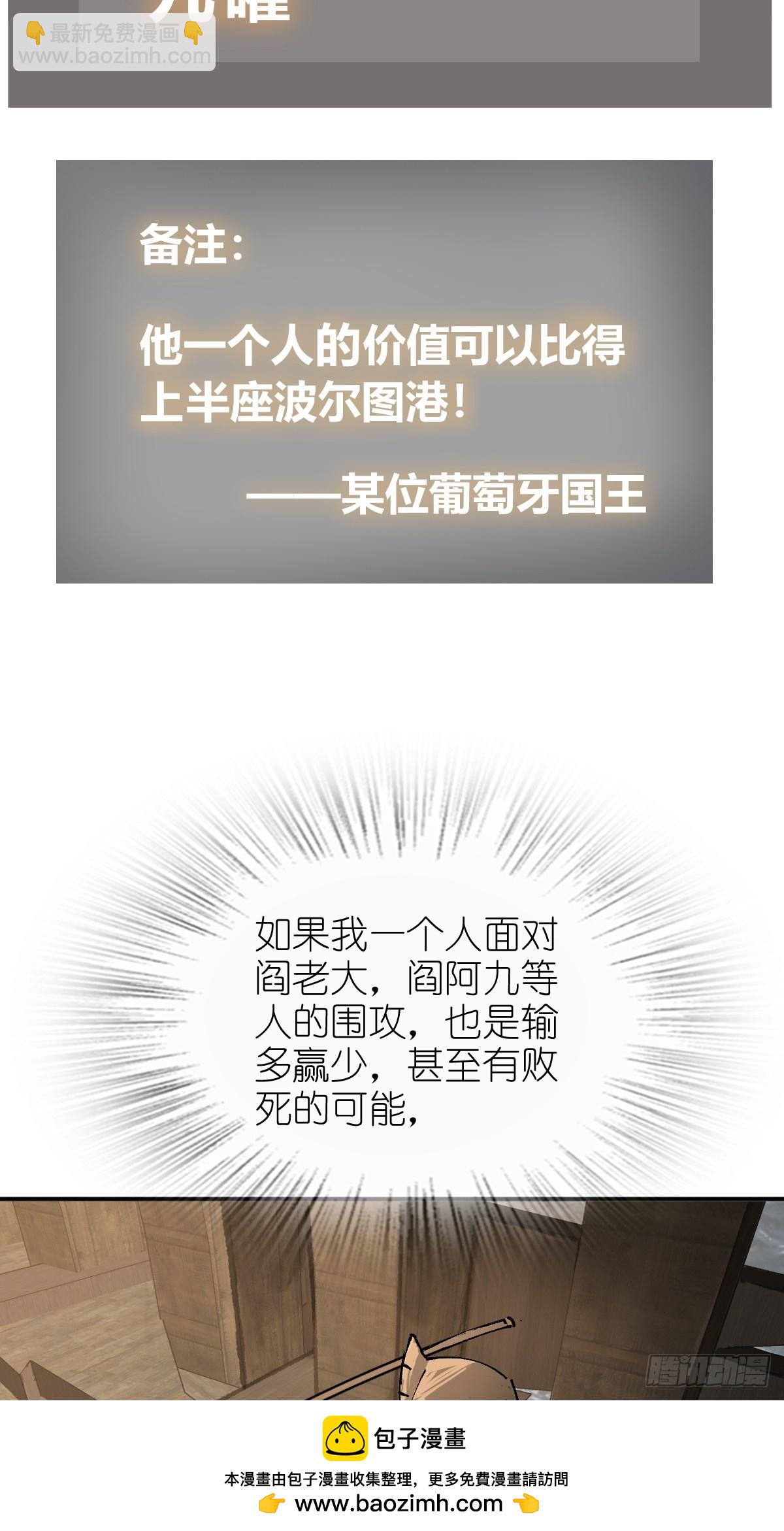 235 定调！(1/2)-第239话