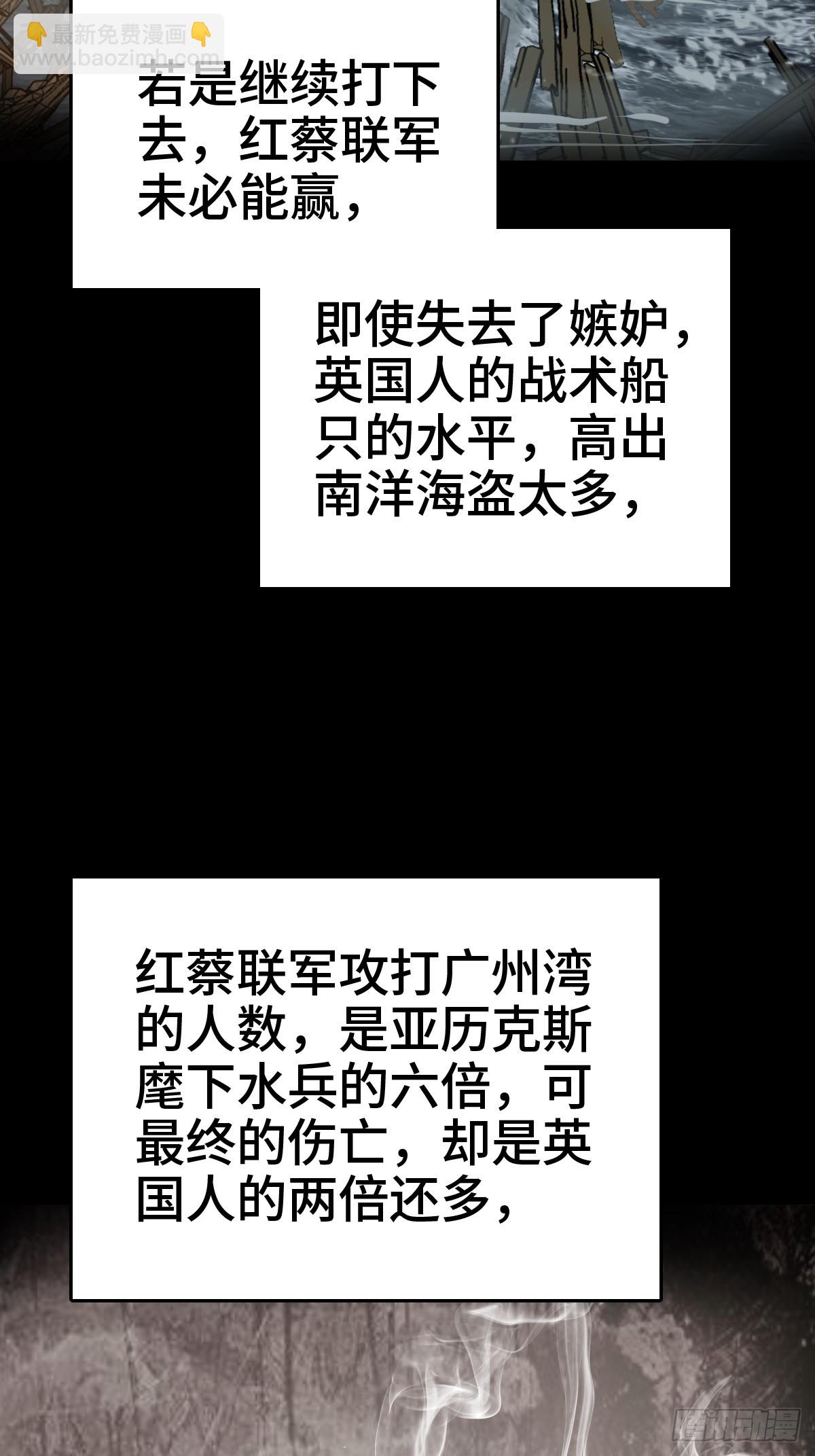 237 余韵（上）(1/2)-第241话