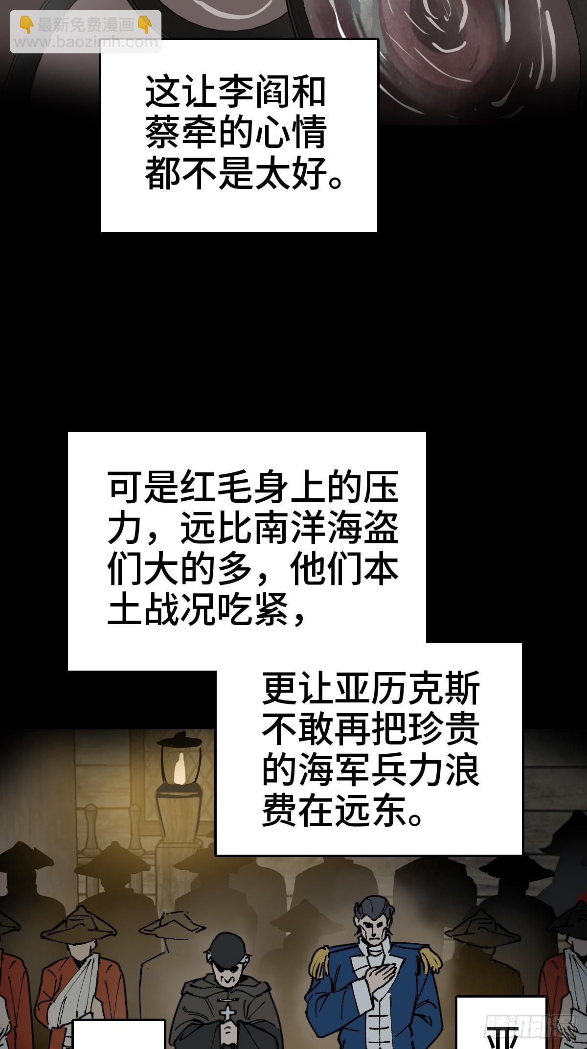 237 余韵（上）(1/2)-第241话