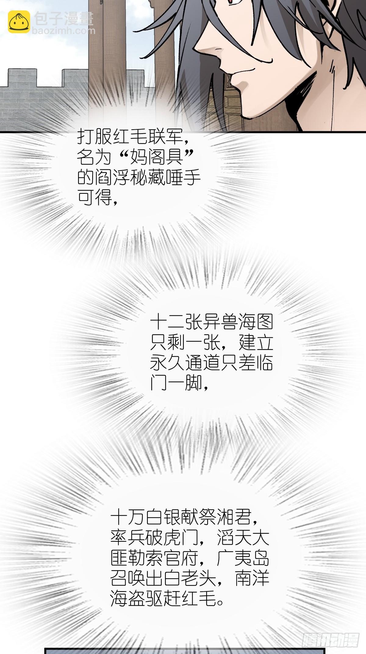 237 余韵（上）(1/2)-第241话