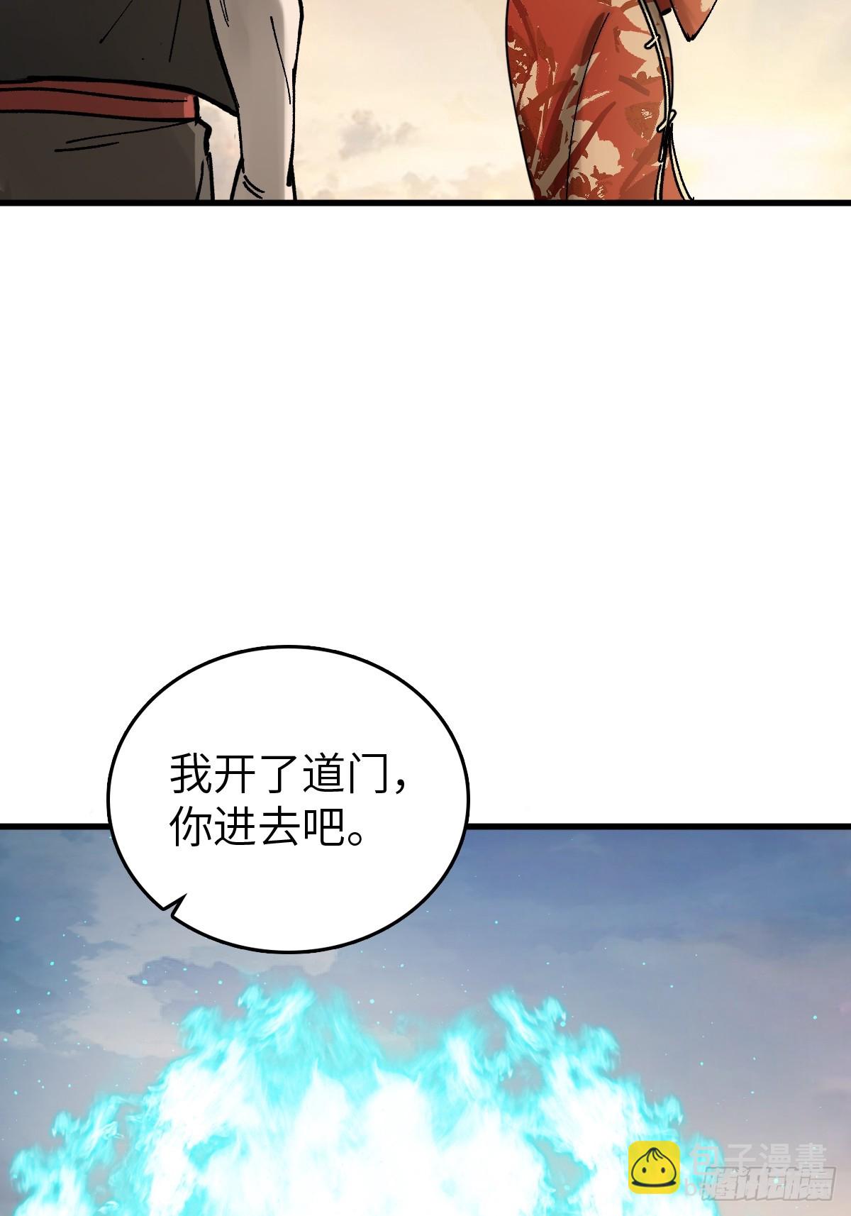 239 太平文疏(1/2)-第243话