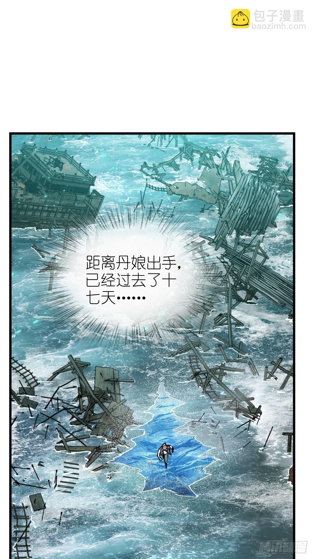 239 太平文疏(1/2)-第243话