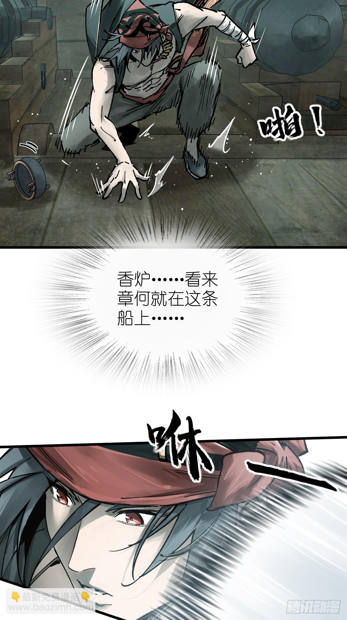 239 太平文疏(1/2)-第243话
