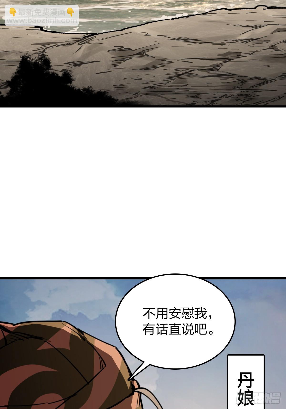 239 太平文疏(1/2)-第243话