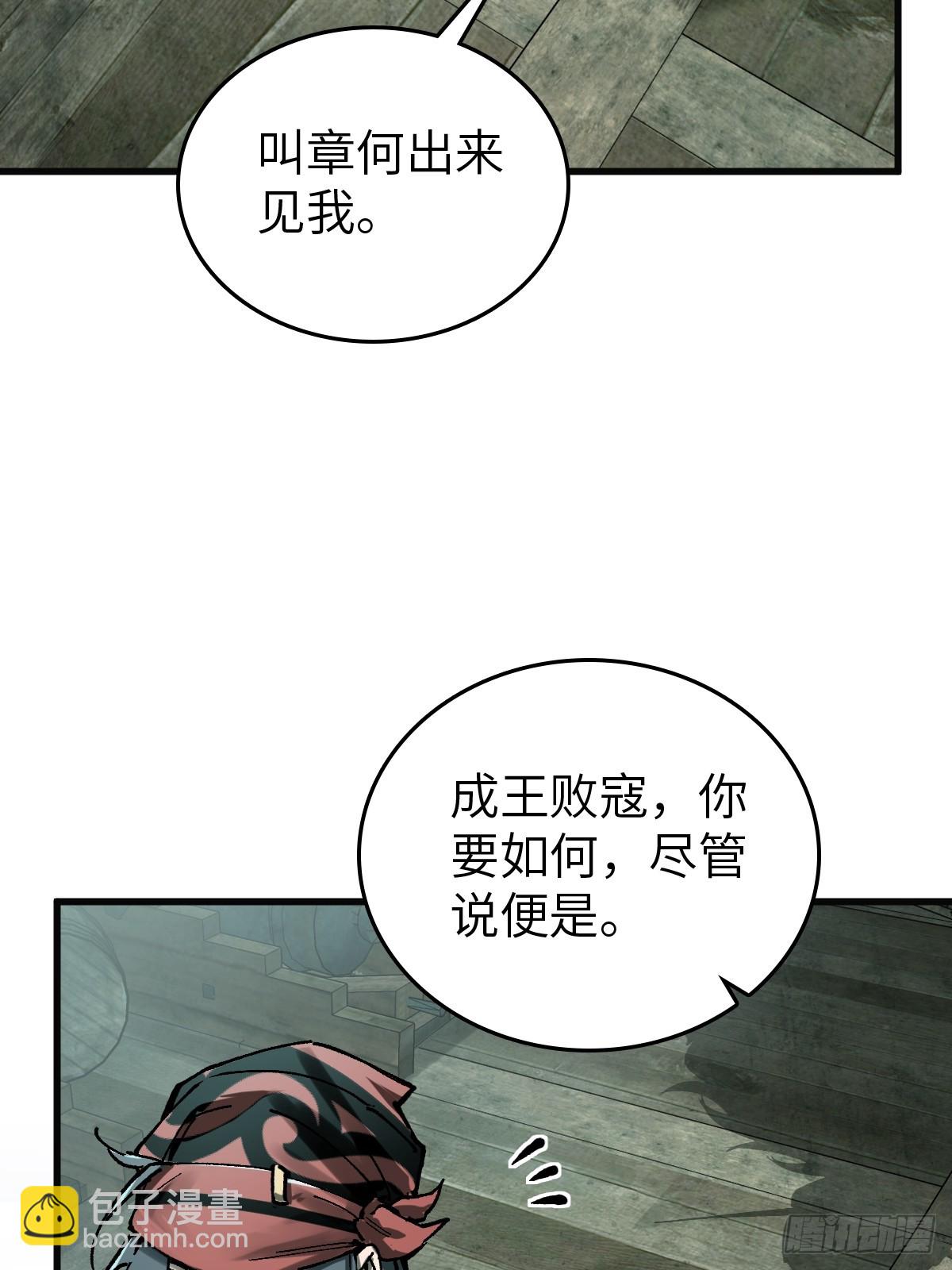 239 太平文疏(1/2)-第243话