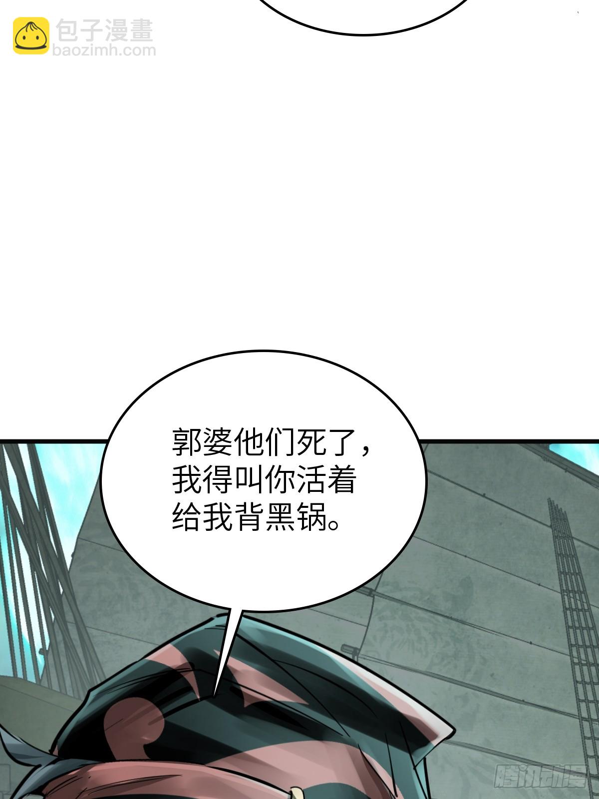 239 太平文疏(1/2)-第243话