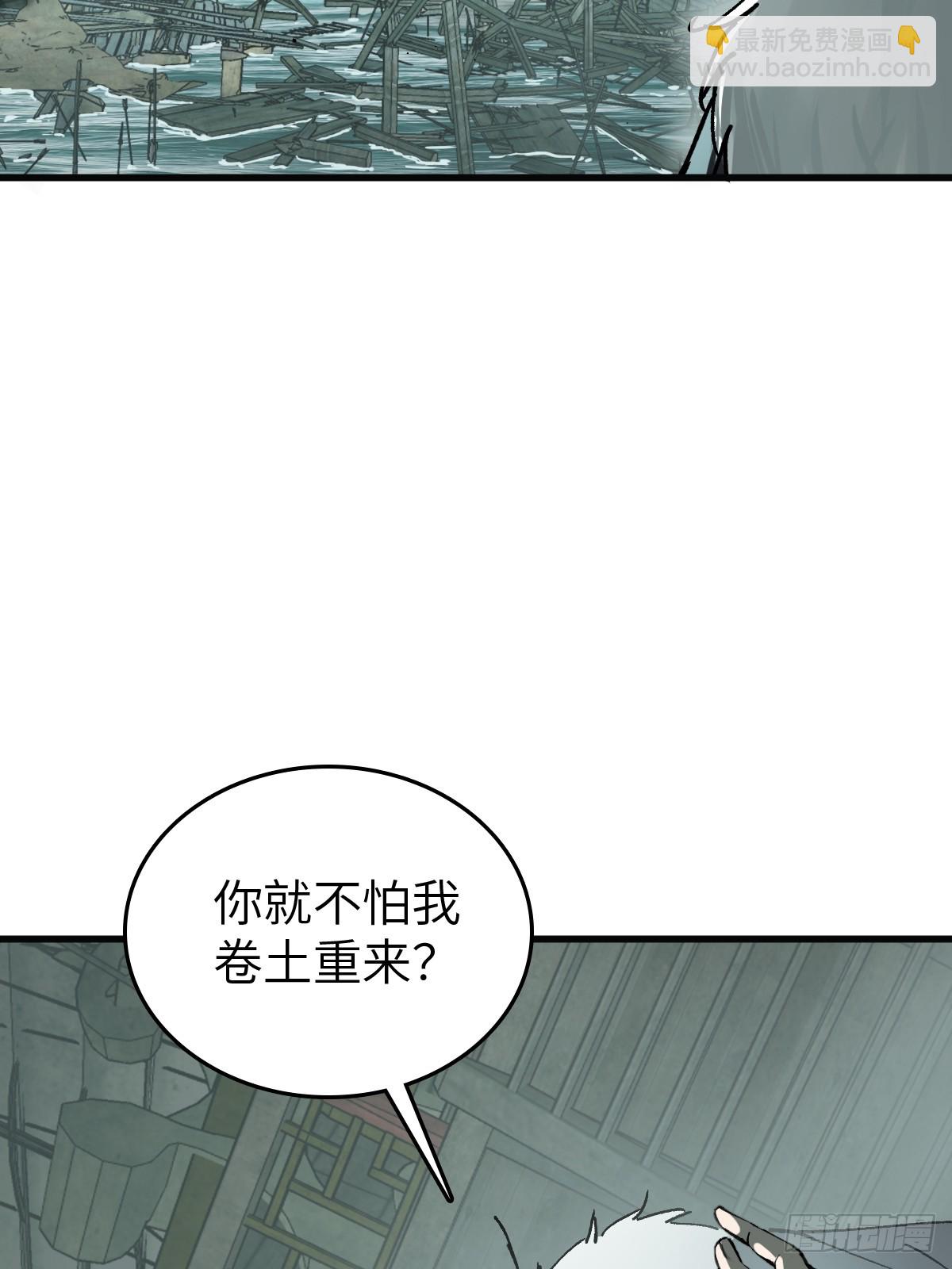 239 太平文疏(1/2)-第243话