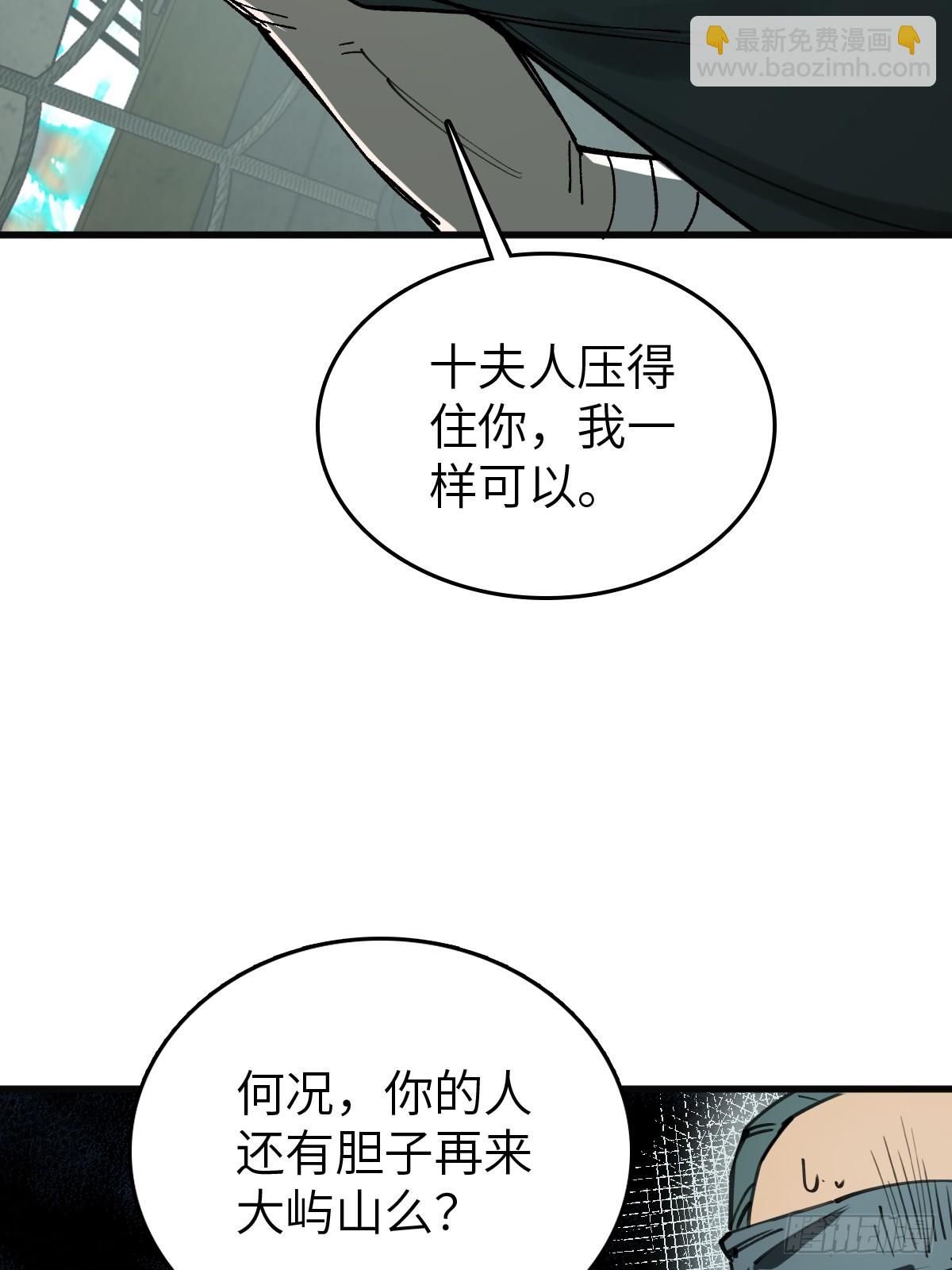 239 太平文疏(1/2)-第243话