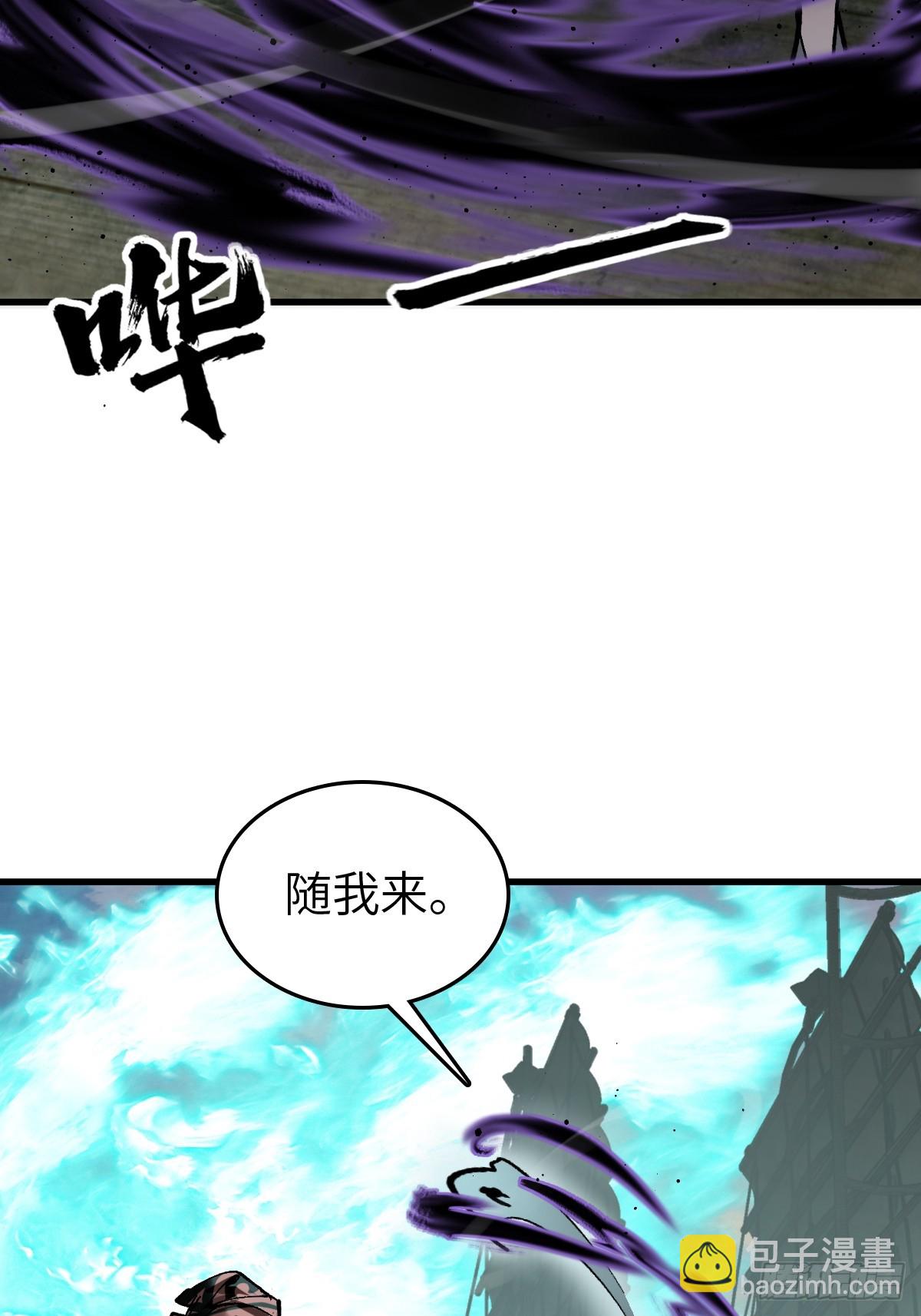 239 太平文疏(1/2)-第243话