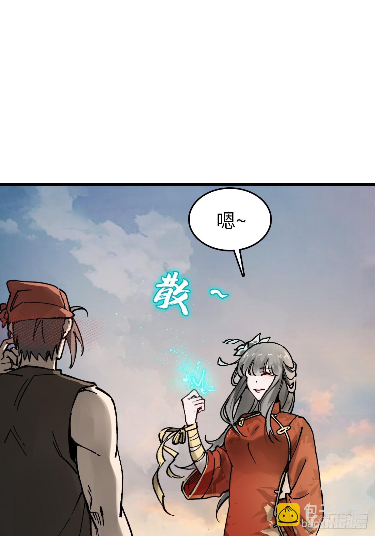 239 太平文疏(1/2)-第243话