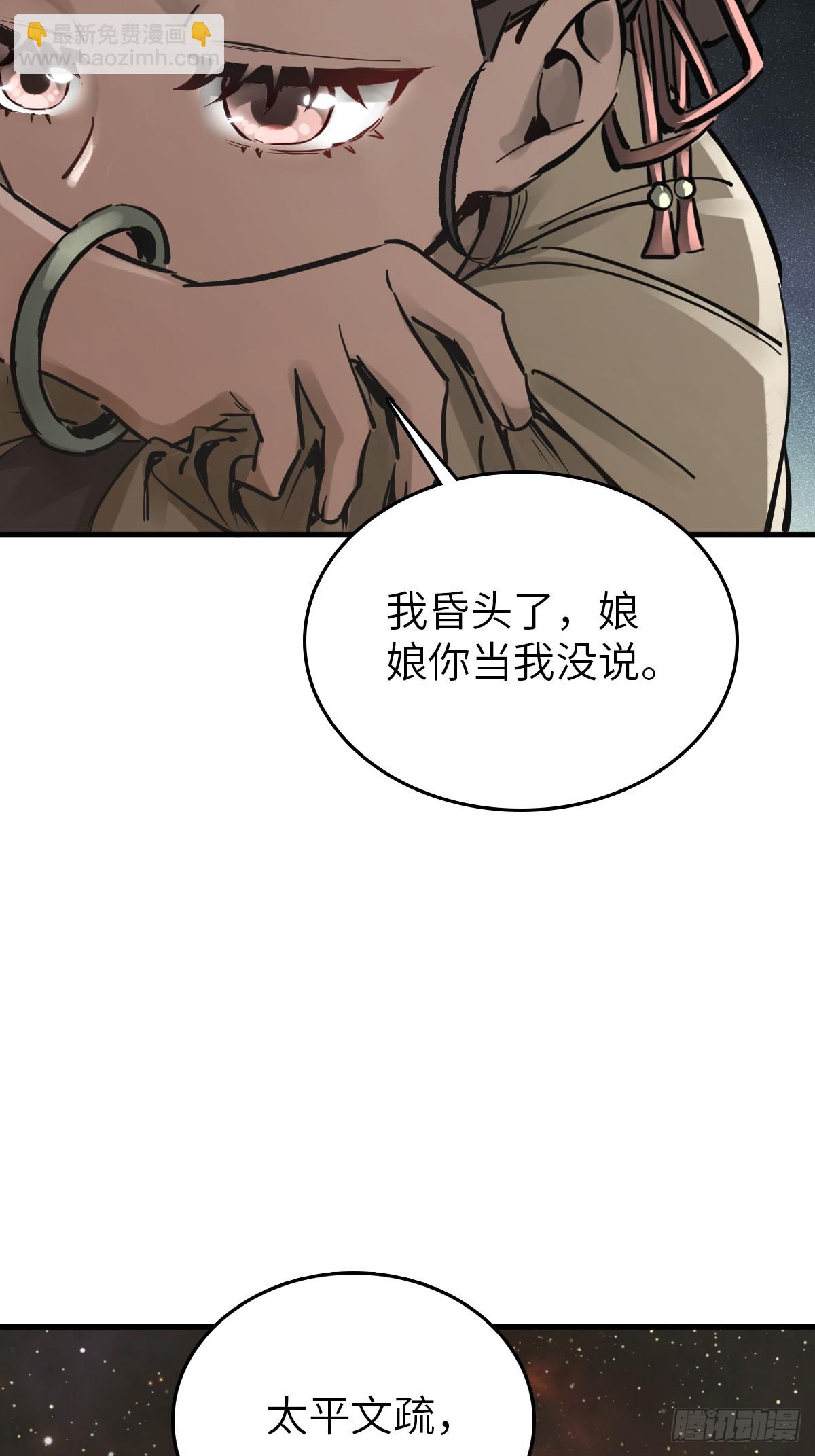 241 放生(1/2)-第245话