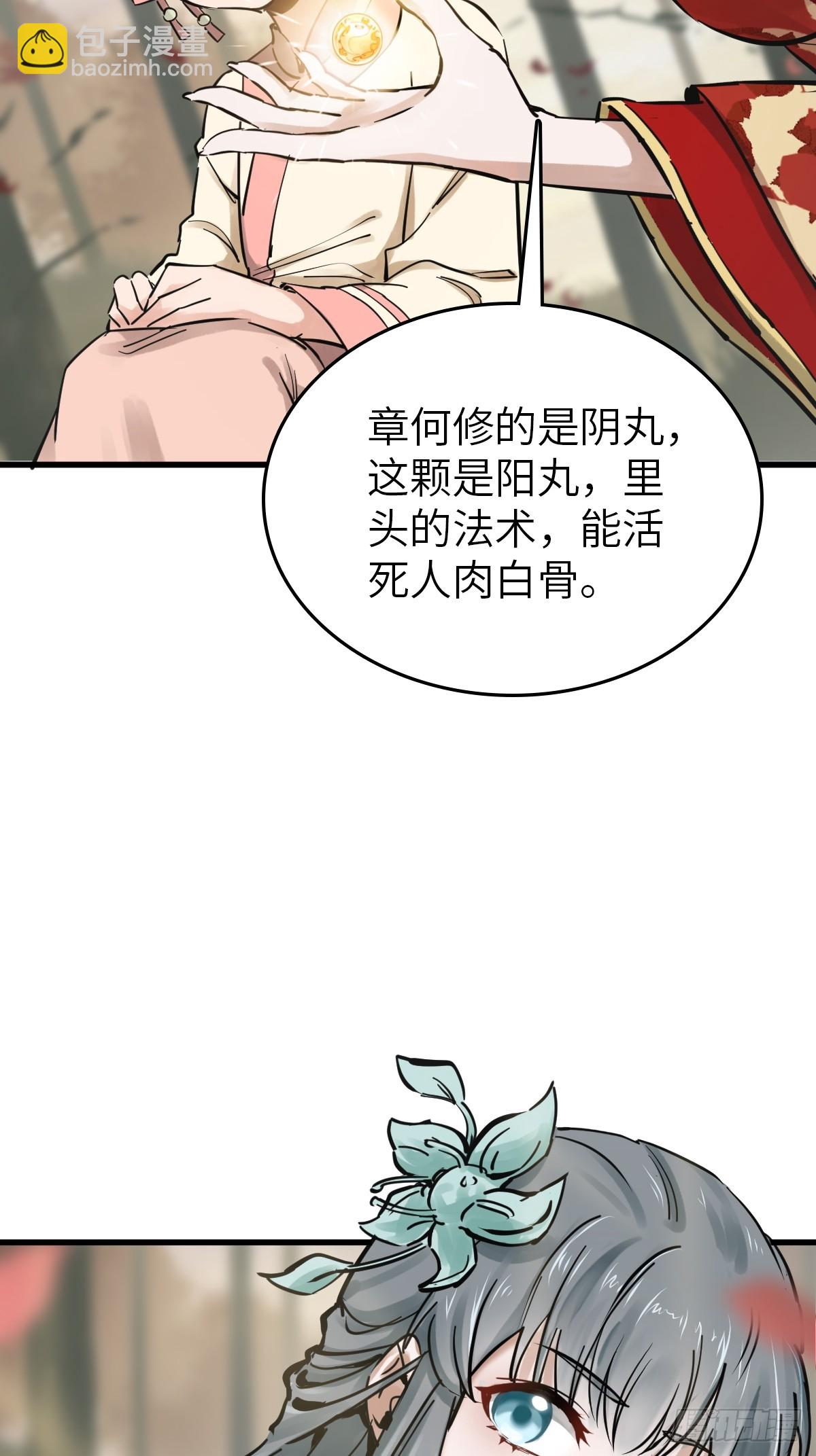 241 放生(1/2)-第245话