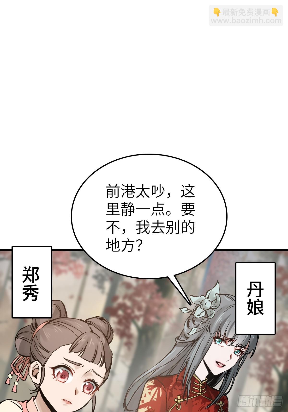 241 放生(1/2)-第245话