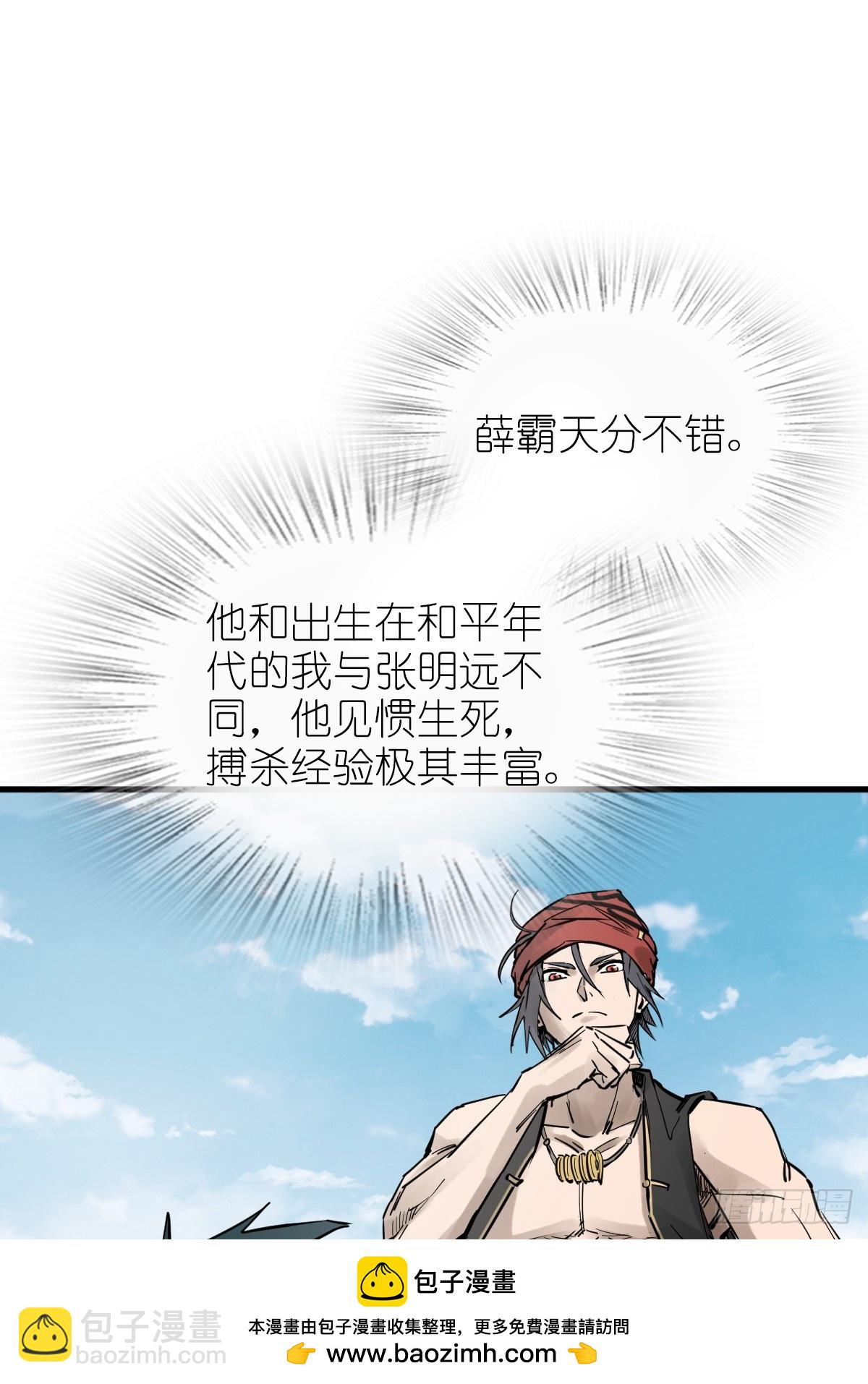 241 放生(1/2)-第245话