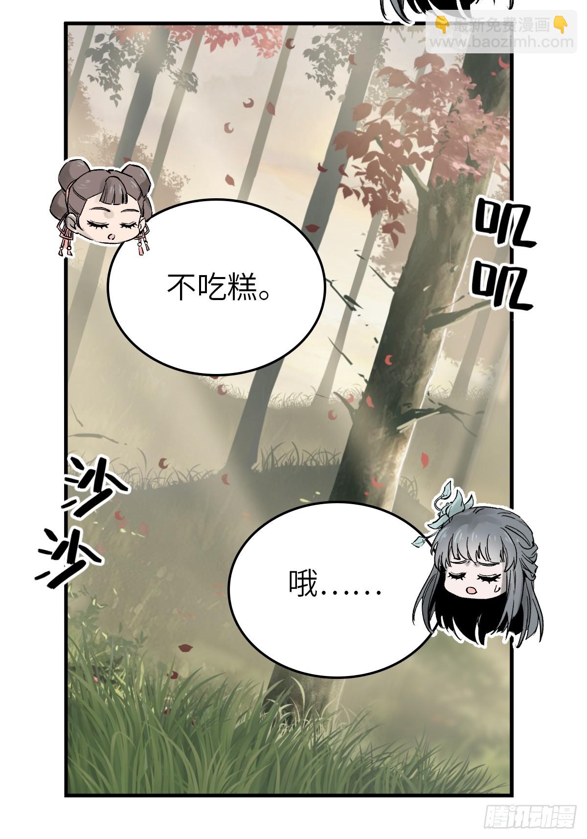 241 放生(1/2)-第245话