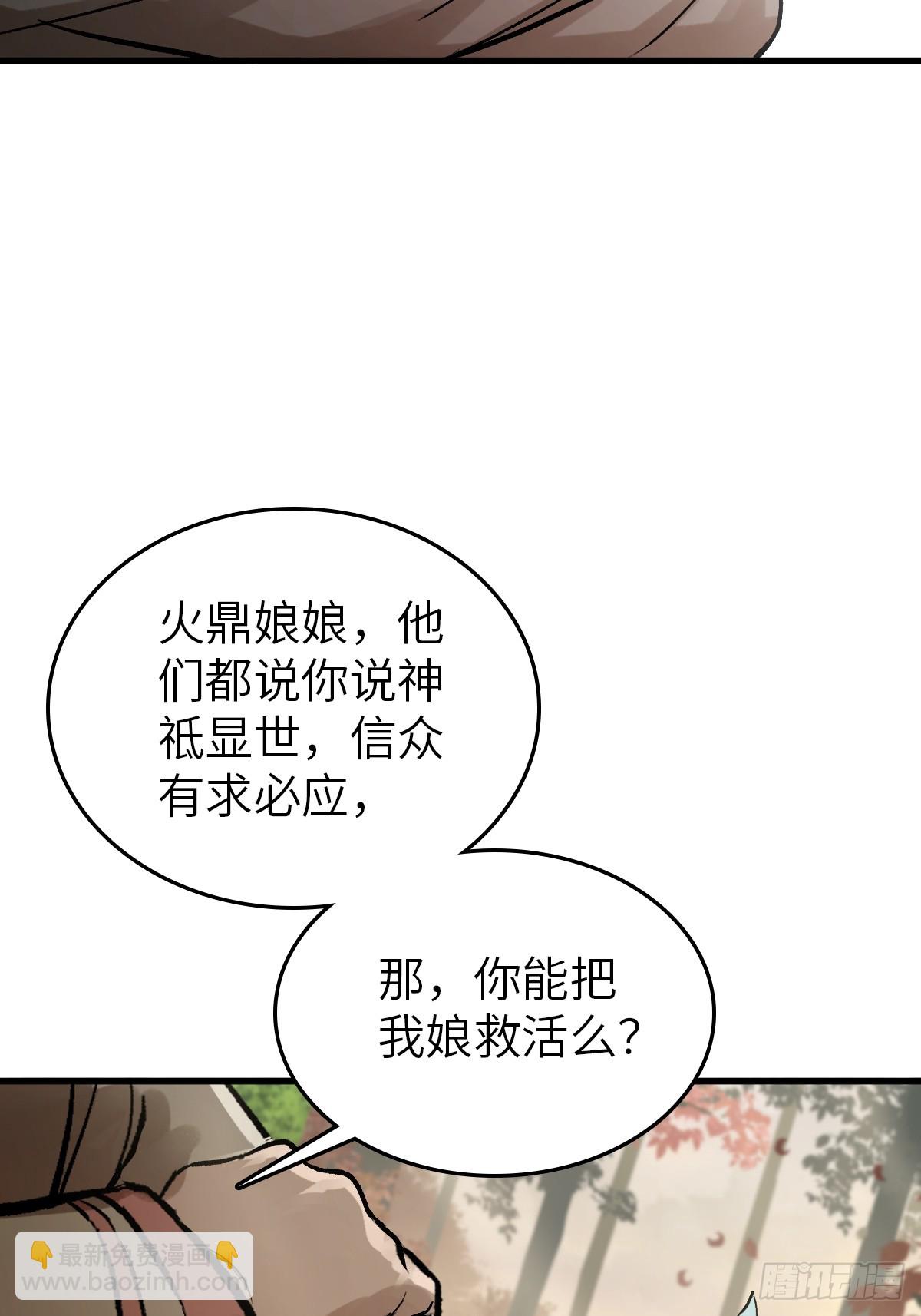 241 放生(1/2)-第245话