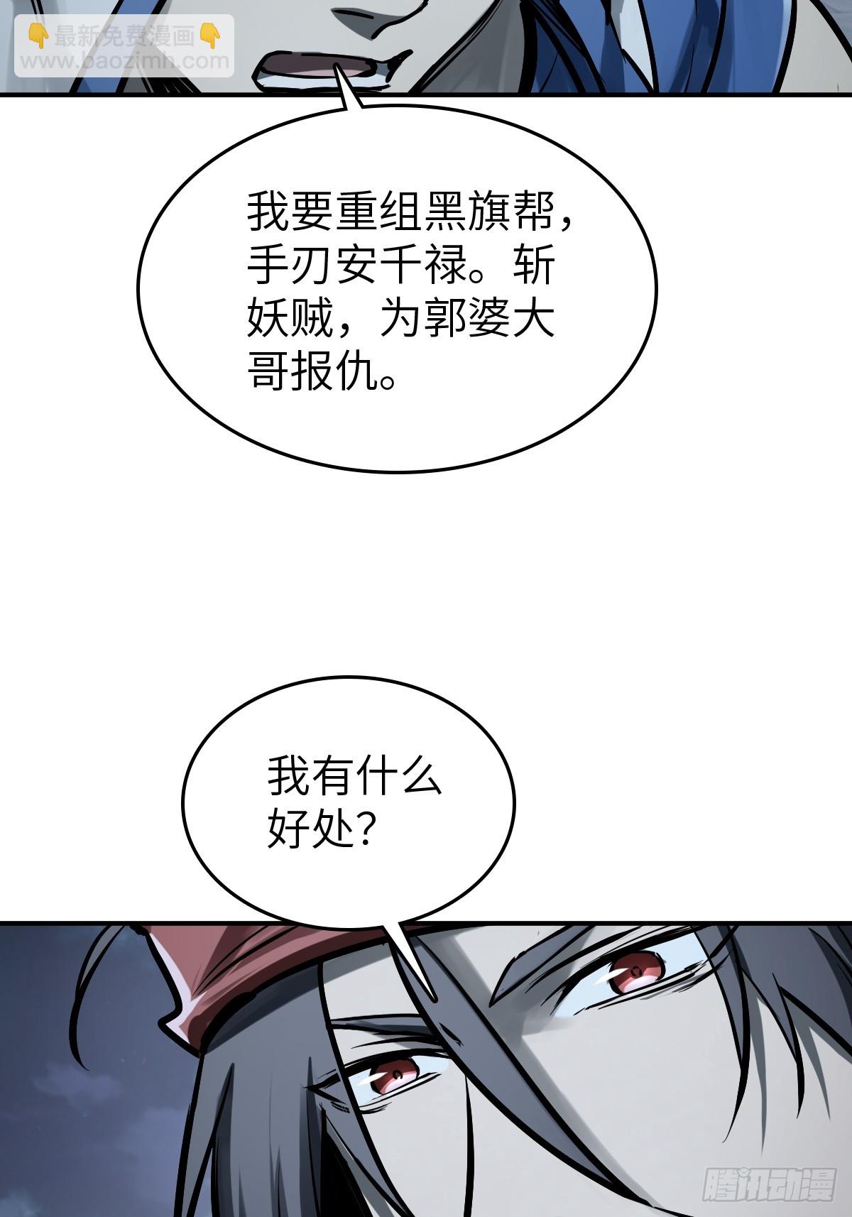 243 迟来的尾声(1/2)-第247话