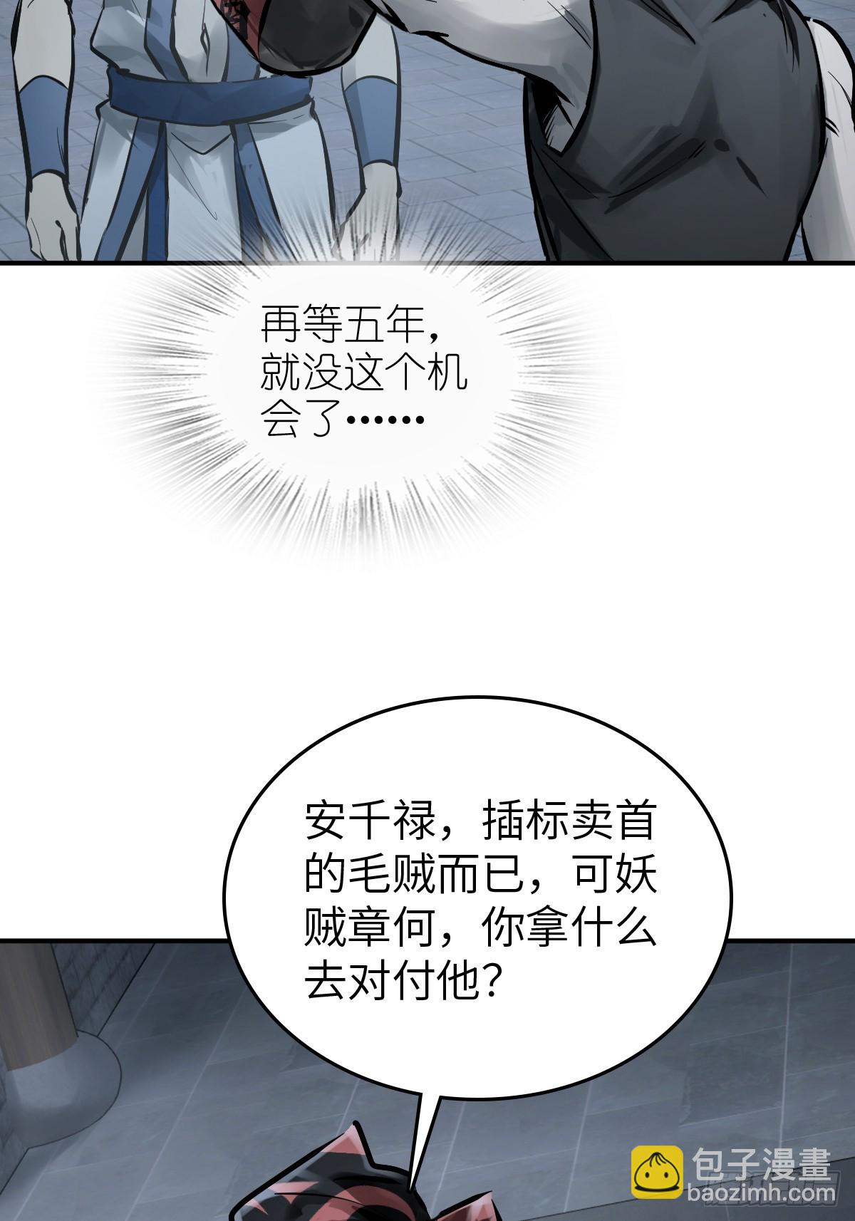 243 迟来的尾声(1/2)-第247话