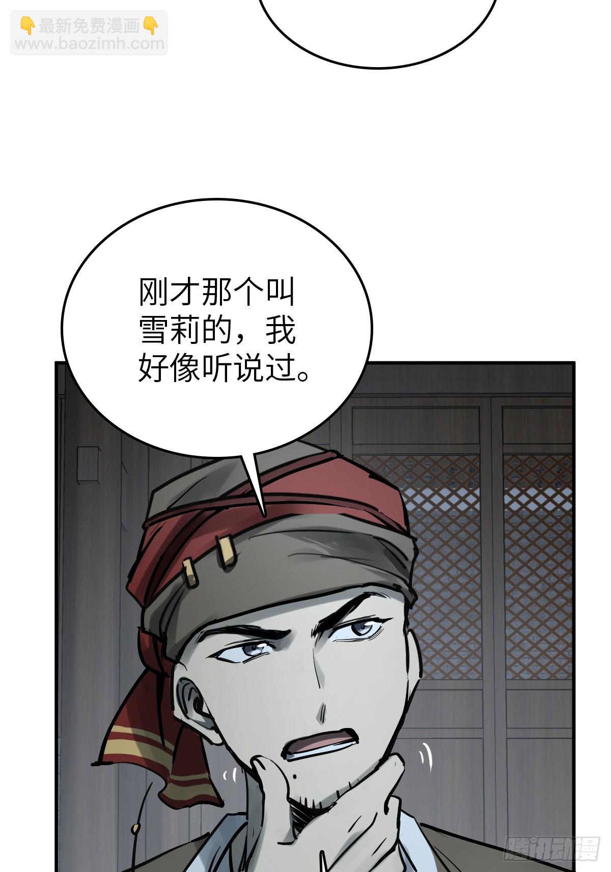 243 迟来的尾声(1/2)-第247话