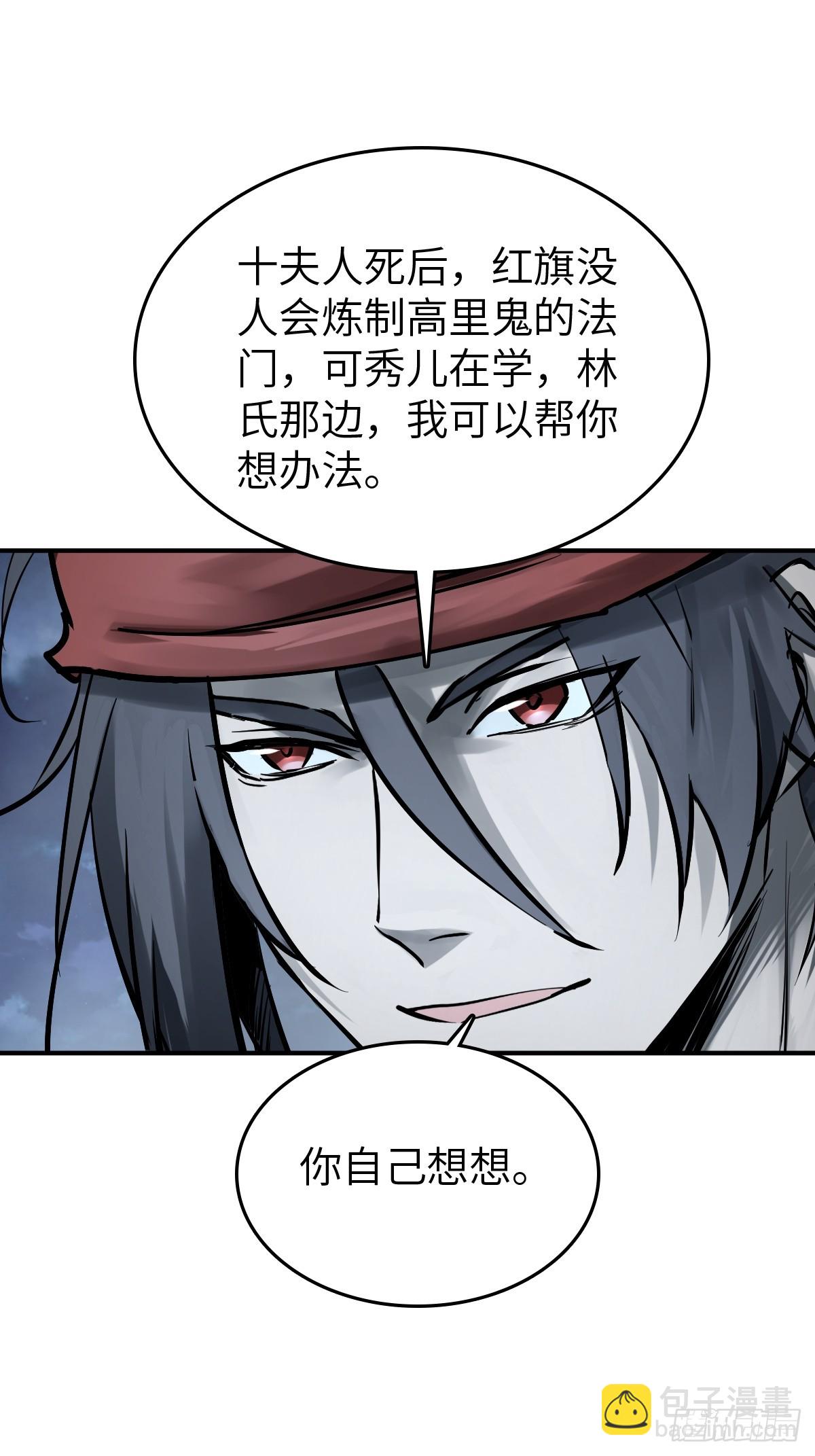 243 迟来的尾声(1/2)-第247话