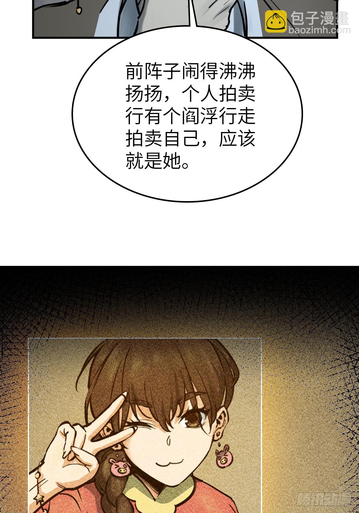 243 迟来的尾声(1/2)-第247话