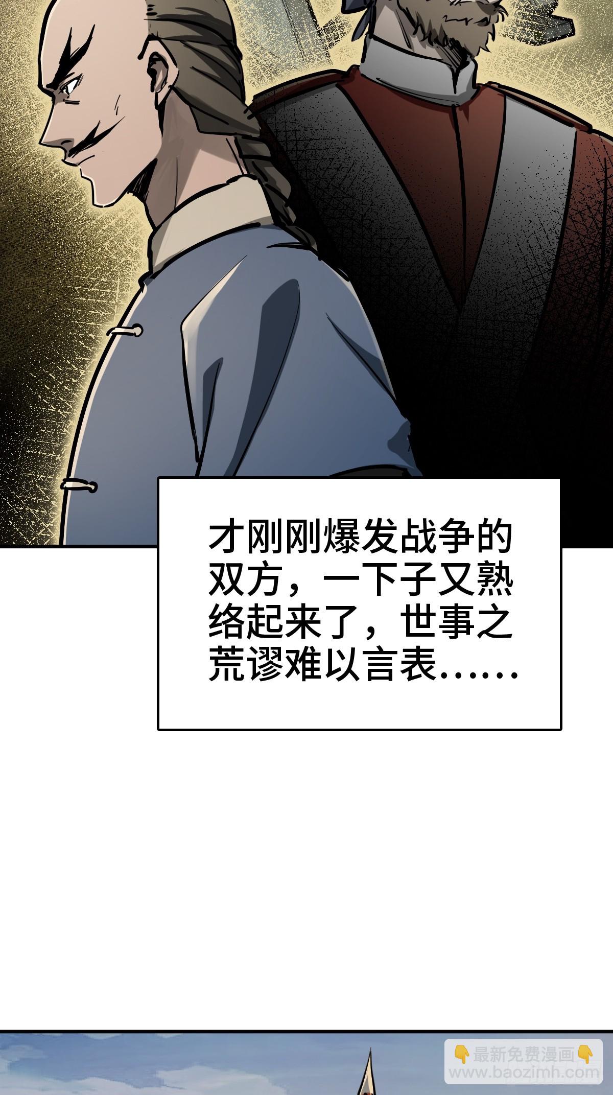 243 迟来的尾声(1/2)-第247话