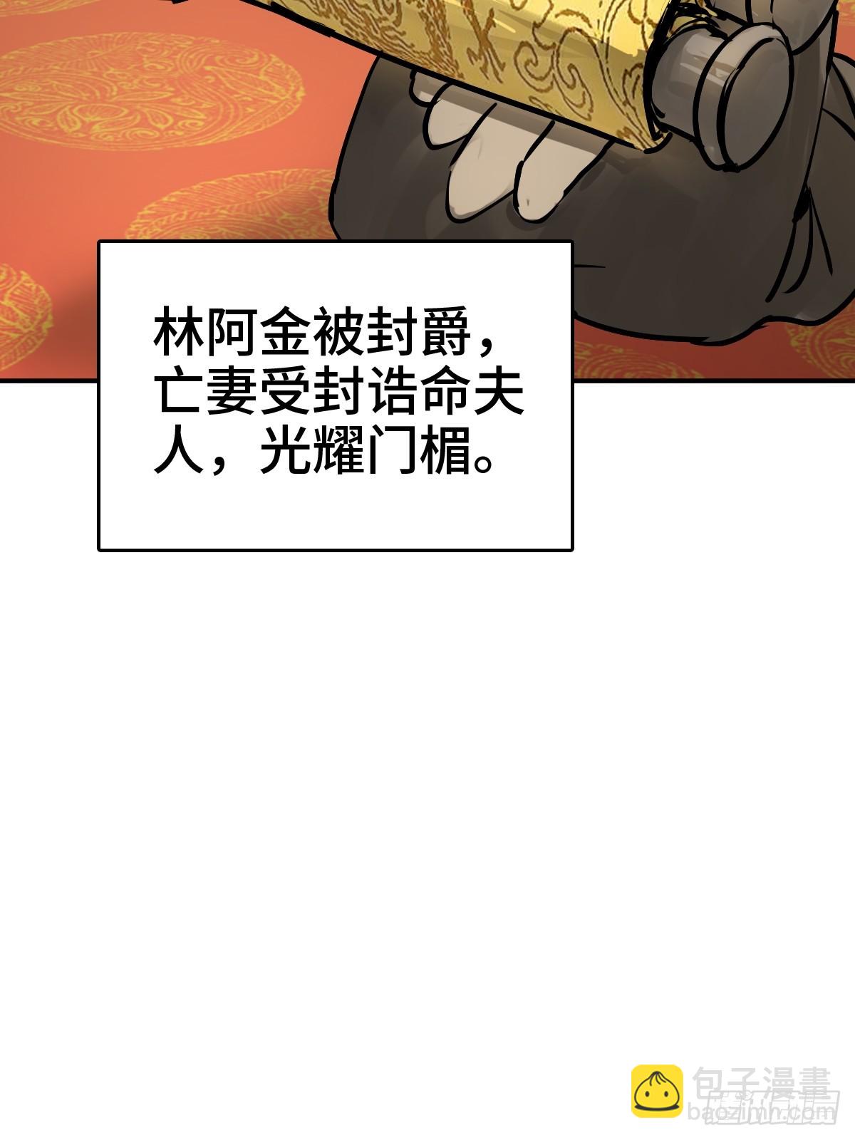 243 迟来的尾声(1/2)-第247话