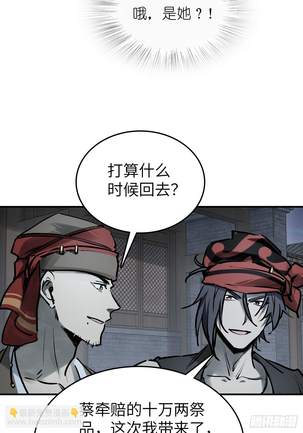 243 迟来的尾声(1/2)-第247话
